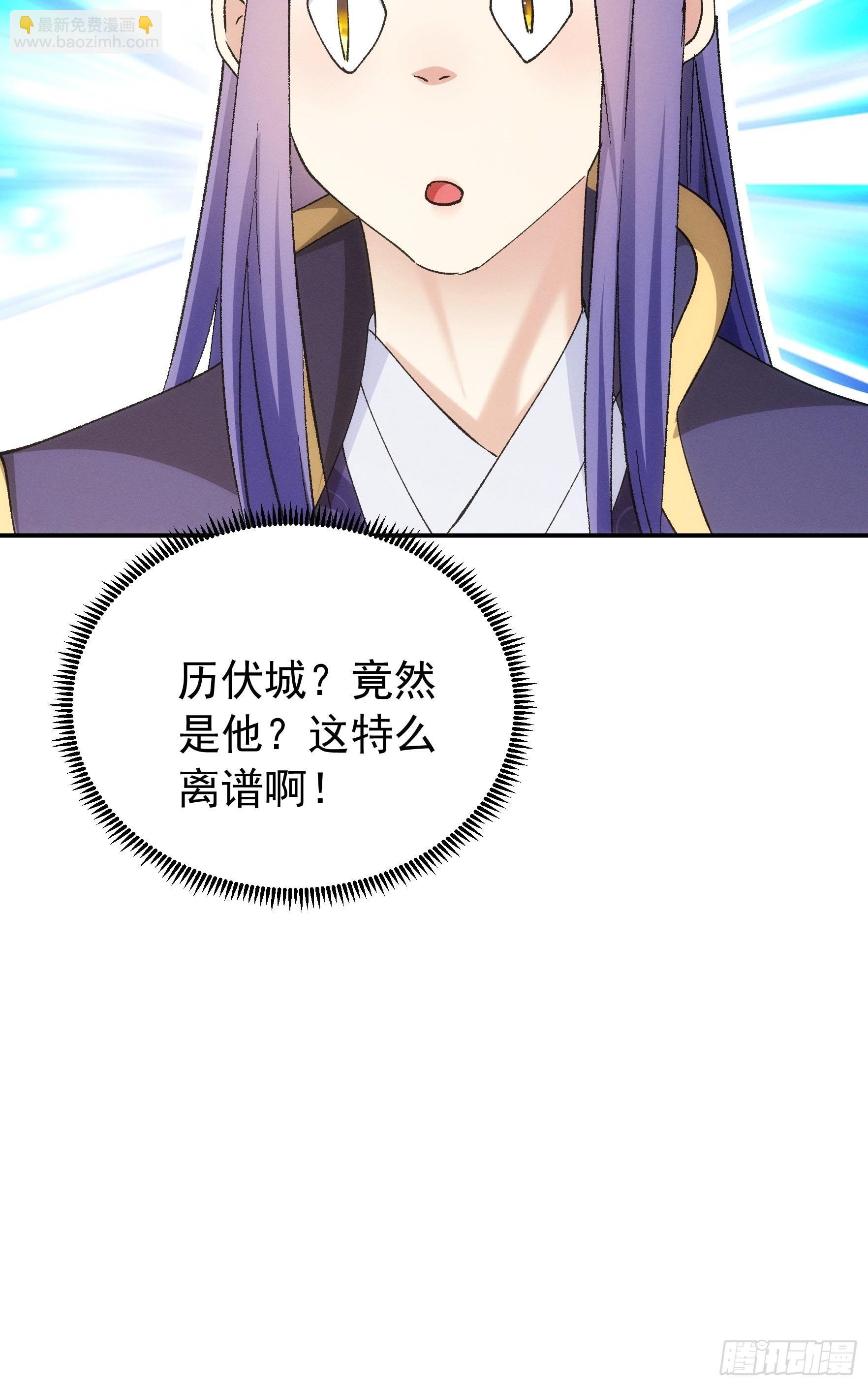 《我就是不按套路出牌（套路王）》第109话 摩云双侠 第41页