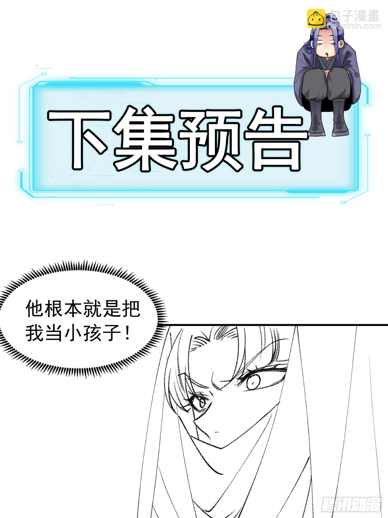 《我就是不按套路出牌（套路王）》第109话 摩云双侠 第42页