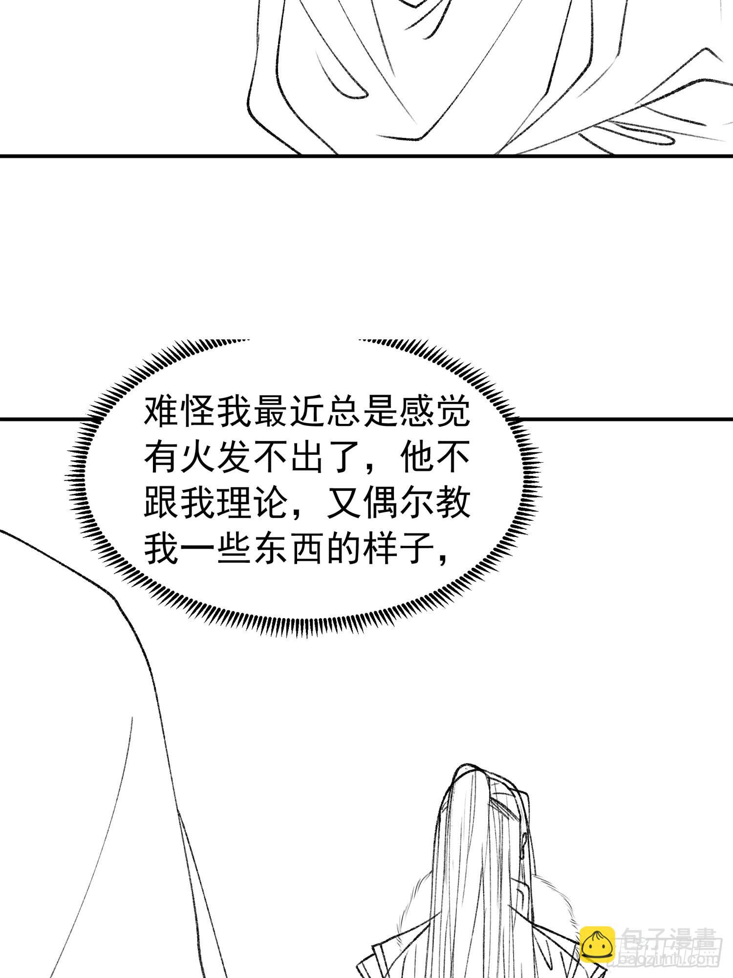 《我就是不按套路出牌（套路王）》第109话 摩云双侠 第43页