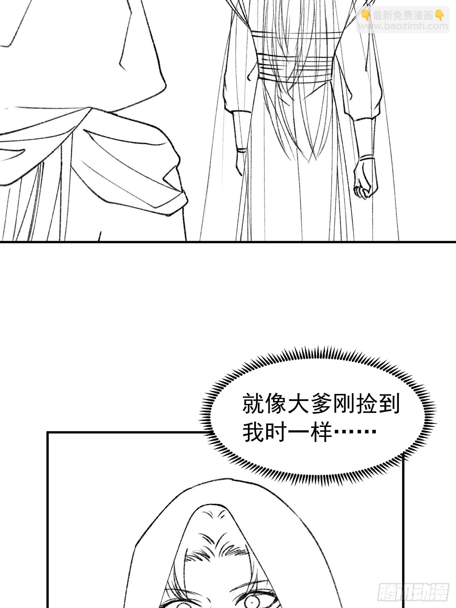 《我就是不按套路出牌（套路王）》第109话 摩云双侠 第44页
