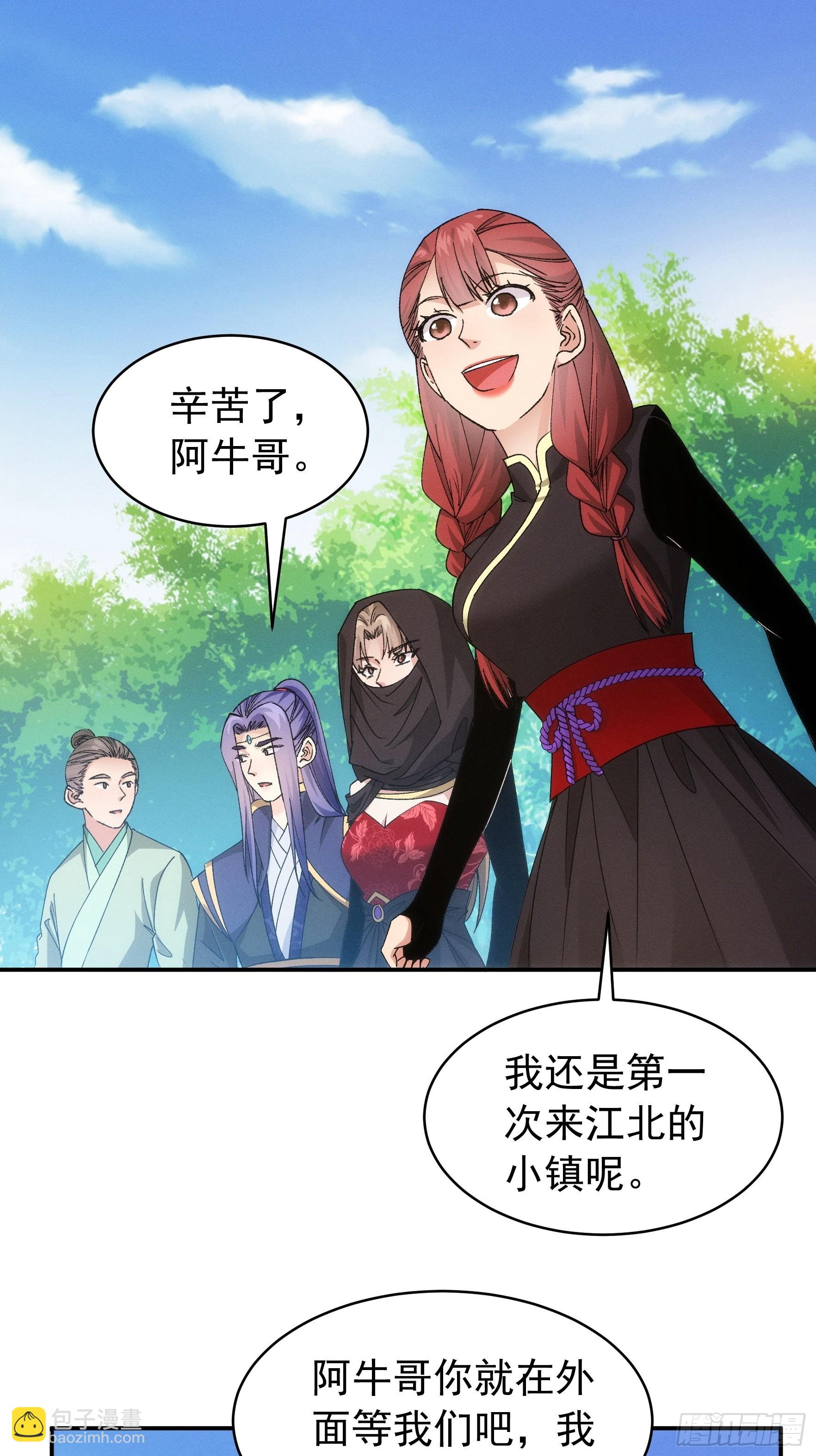 《我就是不按套路出牌（套路王）》第109话 摩云双侠 第4页
