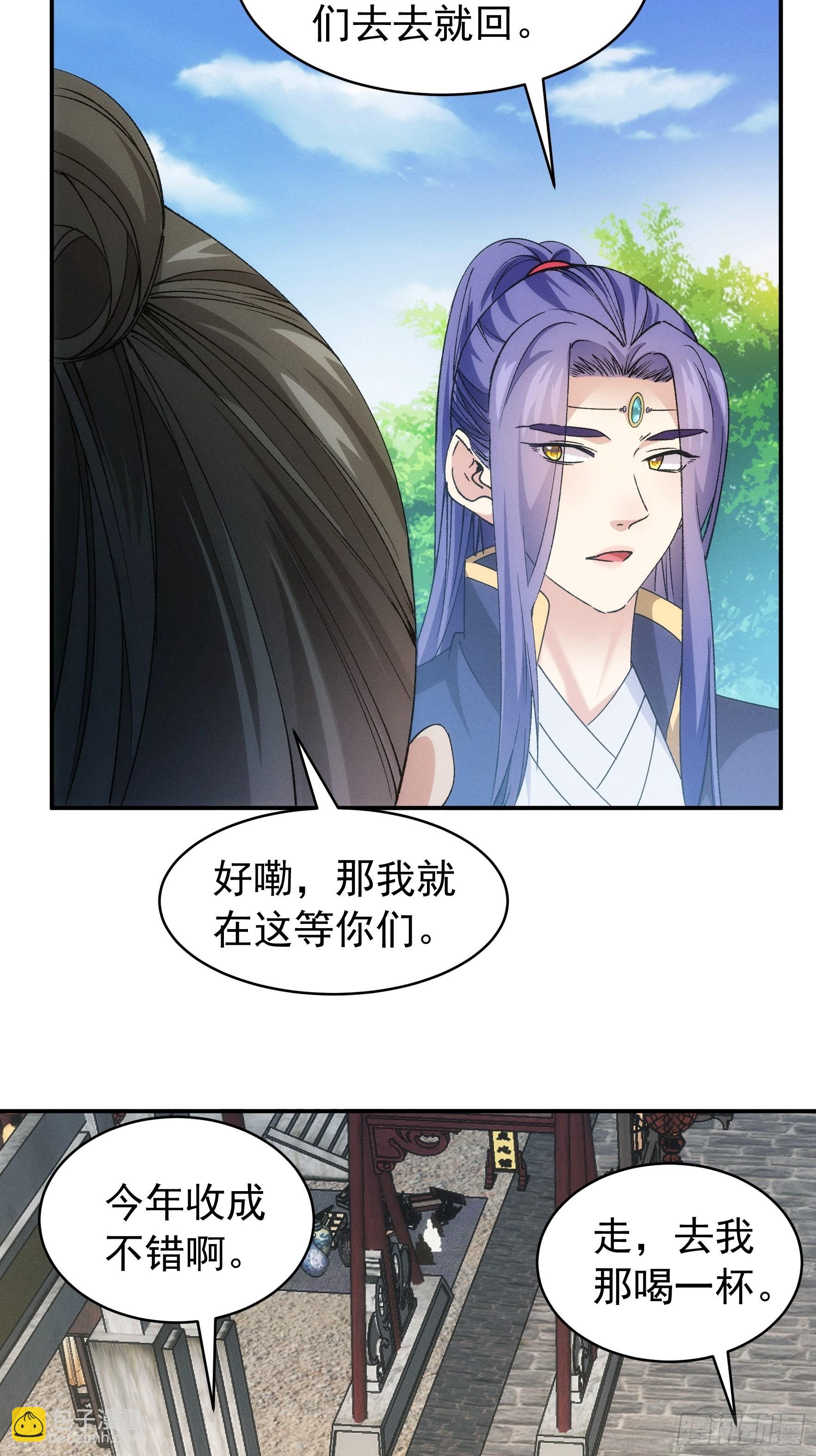 《我就是不按套路出牌（套路王）》第109话 摩云双侠 第5页