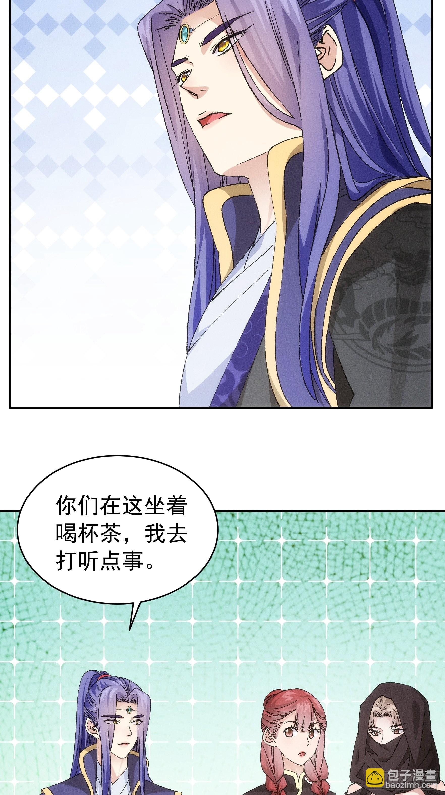 《我就是不按套路出牌（套路王）》第109话 摩云双侠 第7页