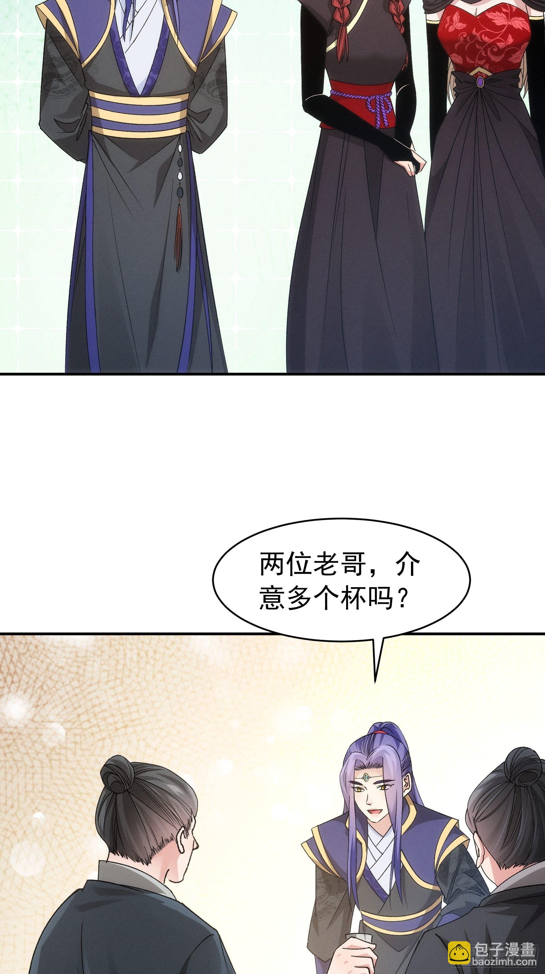 《我就是不按套路出牌（套路王）》第109话 摩云双侠 第8页