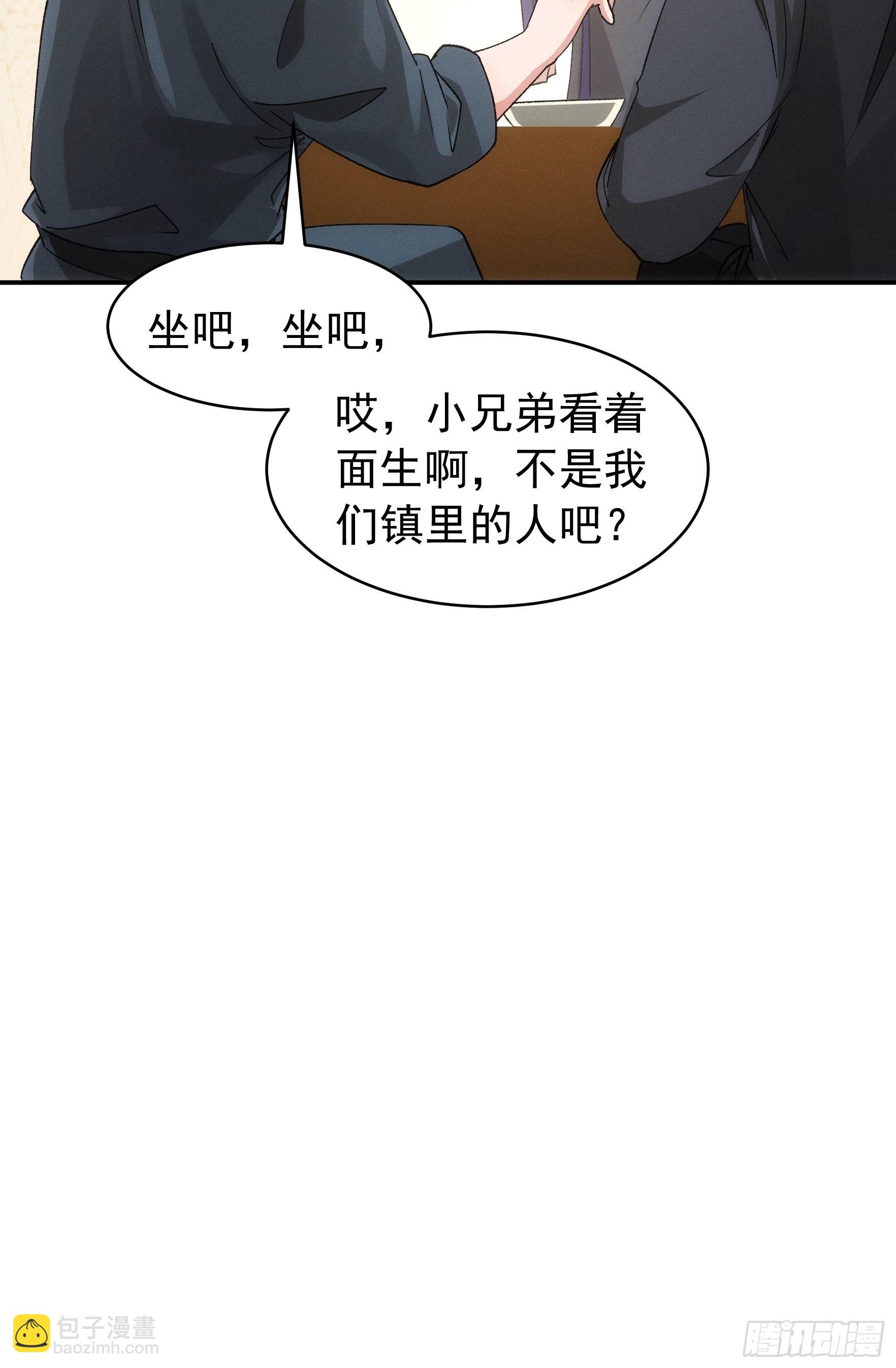 《我就是不按套路出牌（套路王）》第109话 摩云双侠 第9页
