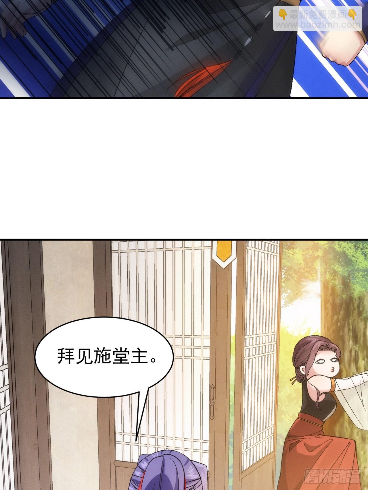 《我就是不按套路出牌（套路王）》第115话回宗了 第14页