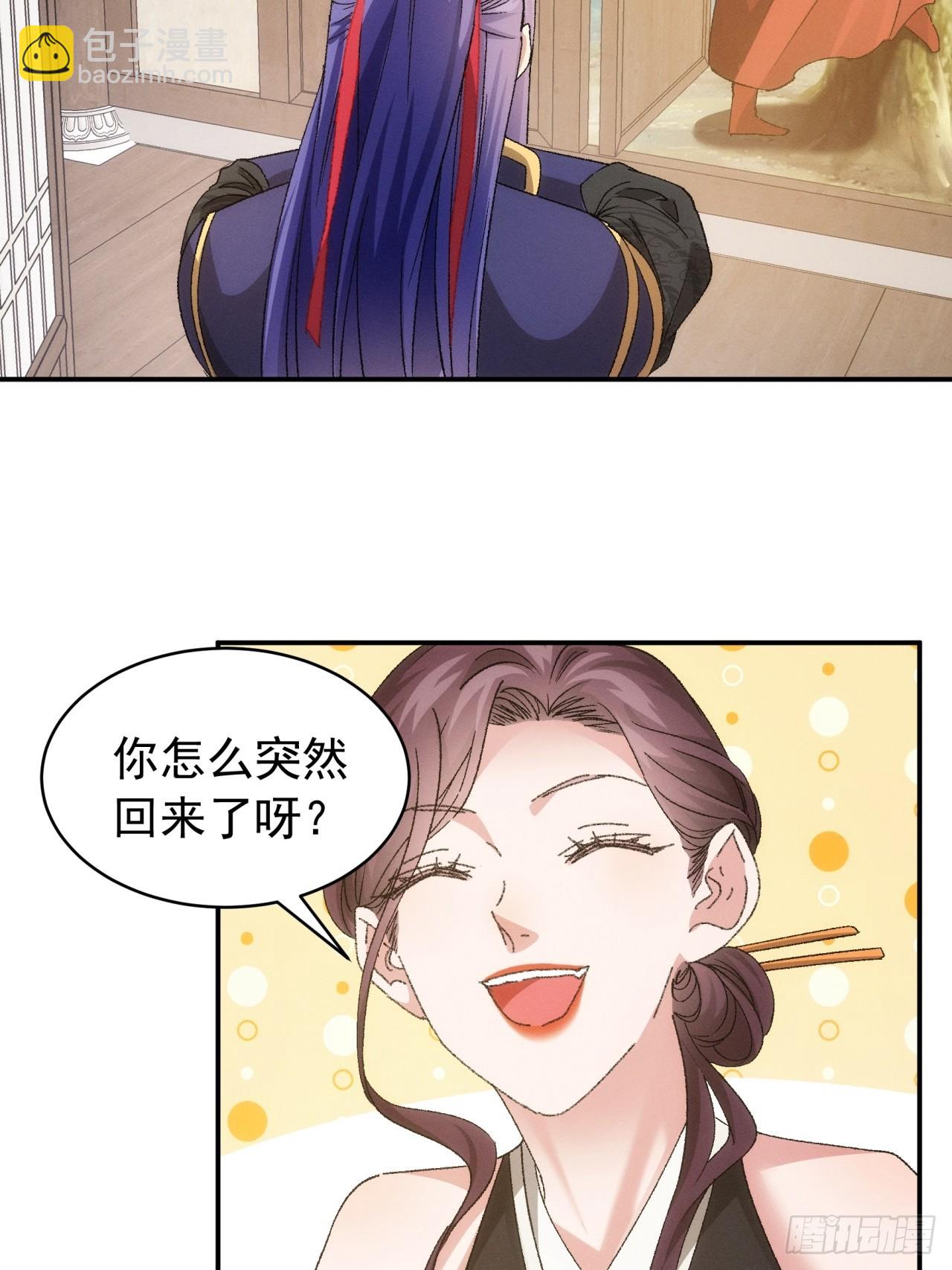 《我就是不按套路出牌（套路王）》第115话回宗了 第15页