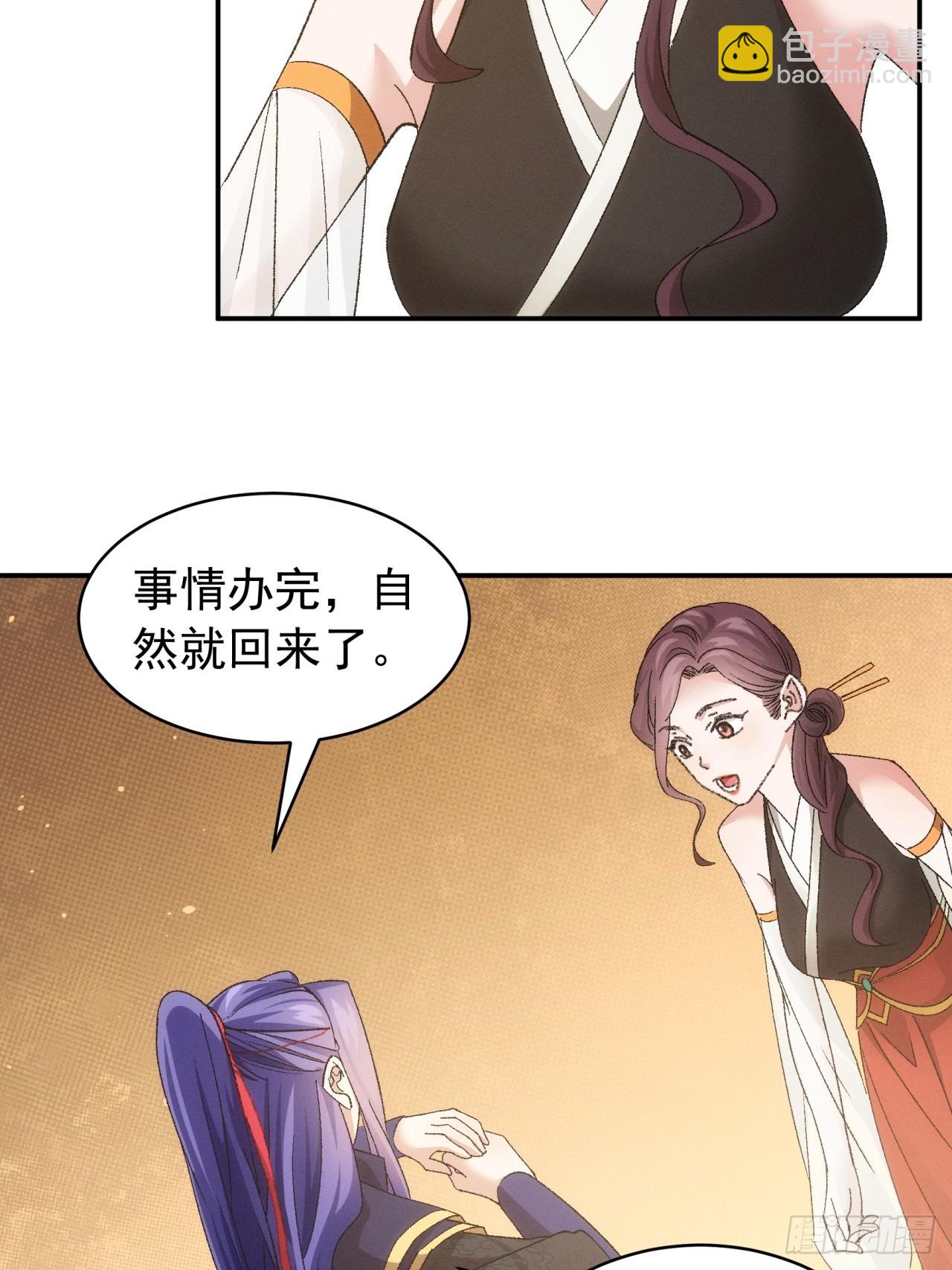 《我就是不按套路出牌（套路王）》第115话回宗了 第16页