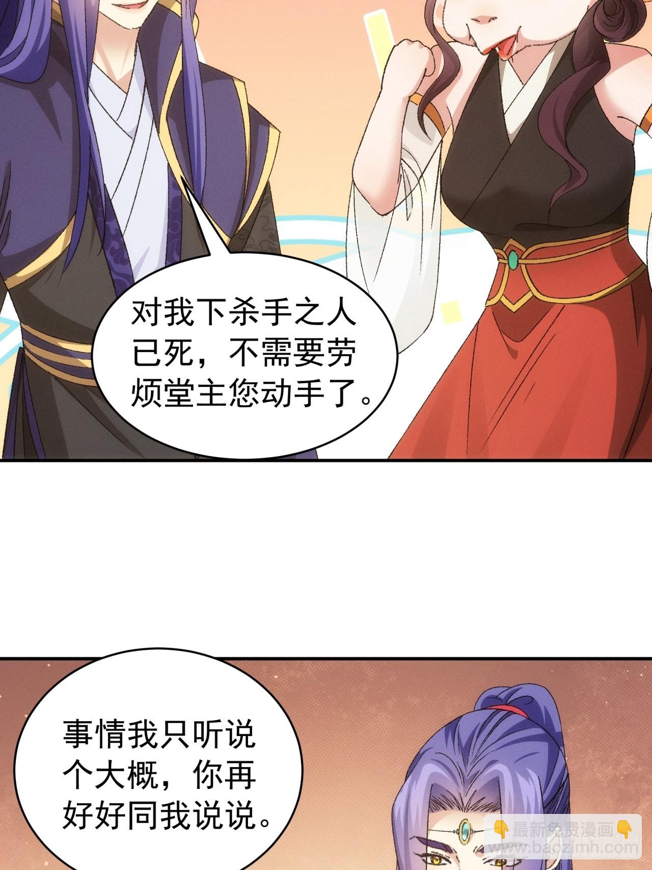 《我就是不按套路出牌（套路王）》第115话回宗了 第18页