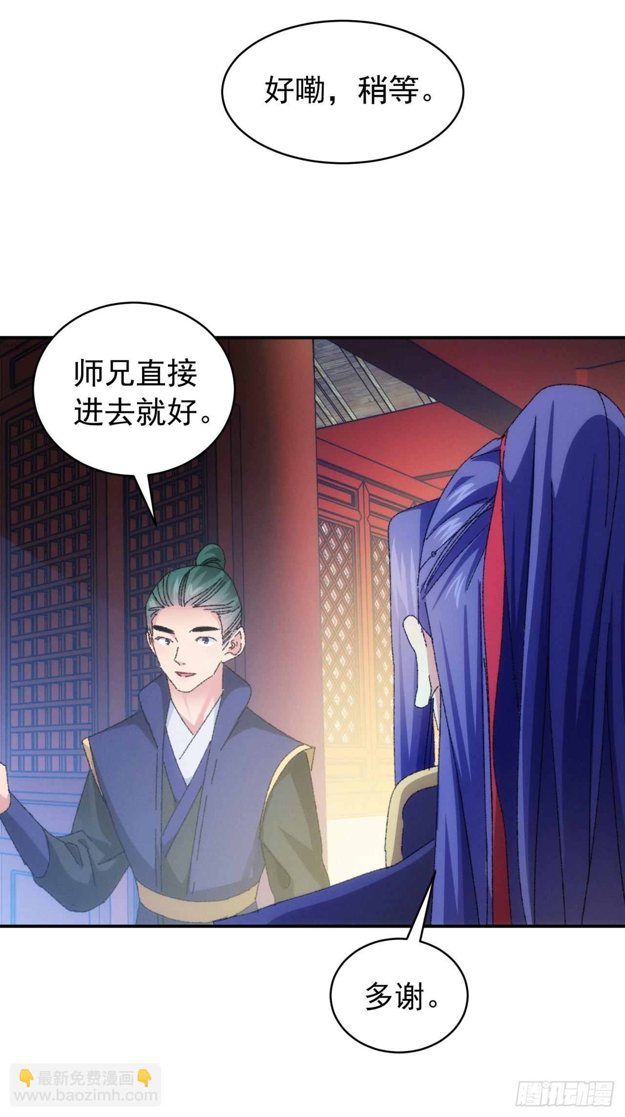 《我就是不按套路出牌（套路王）》第115话回宗了 第35页