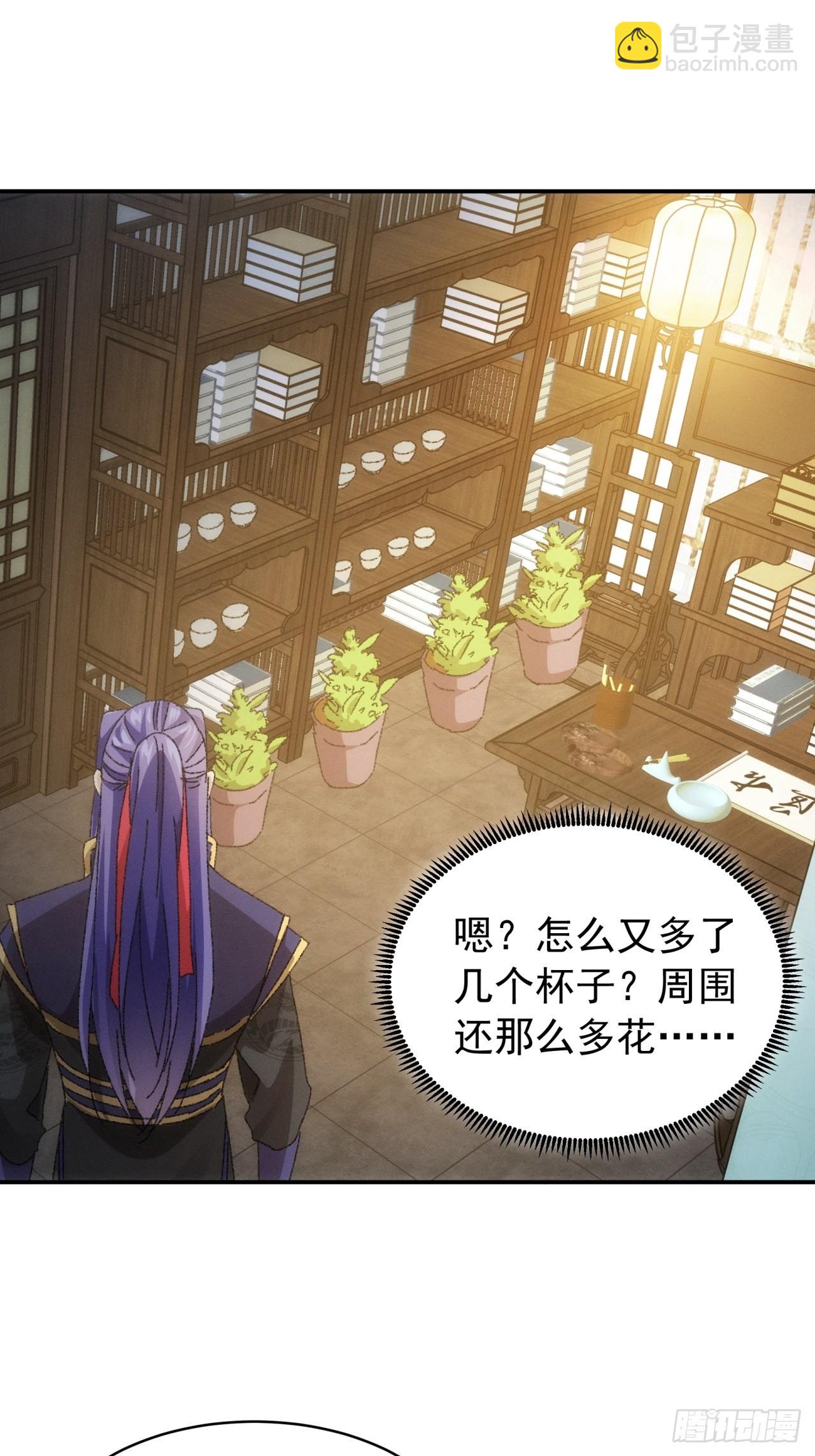《我就是不按套路出牌（套路王）》第115话回宗了 第36页