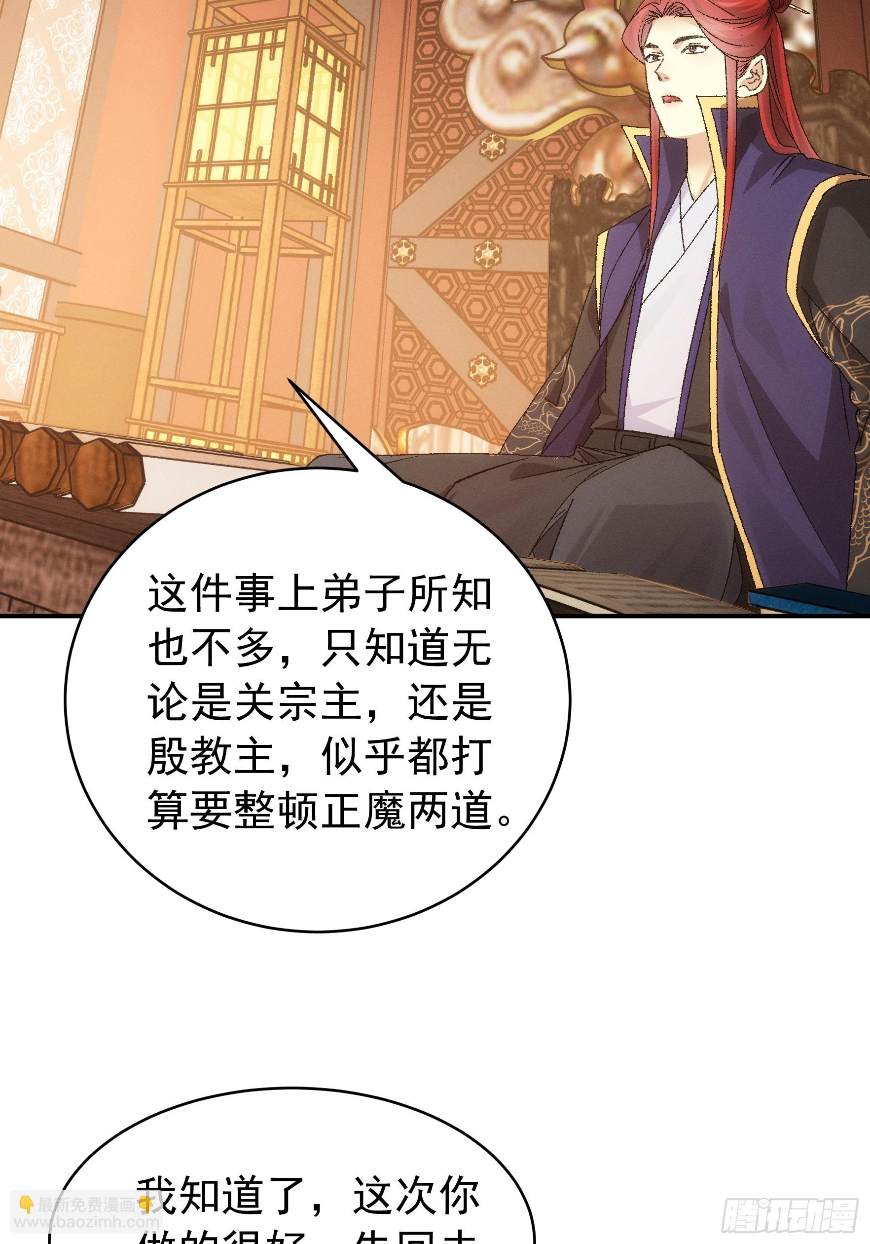 《我就是不按套路出牌（套路王）》第115话回宗了 第7页