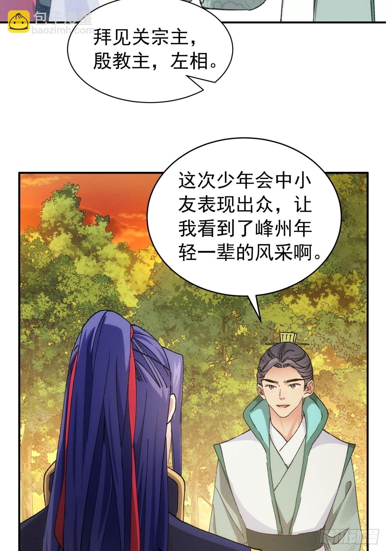 《我就是不按套路出牌（套路王）》第113话 调查汇报 第13页
