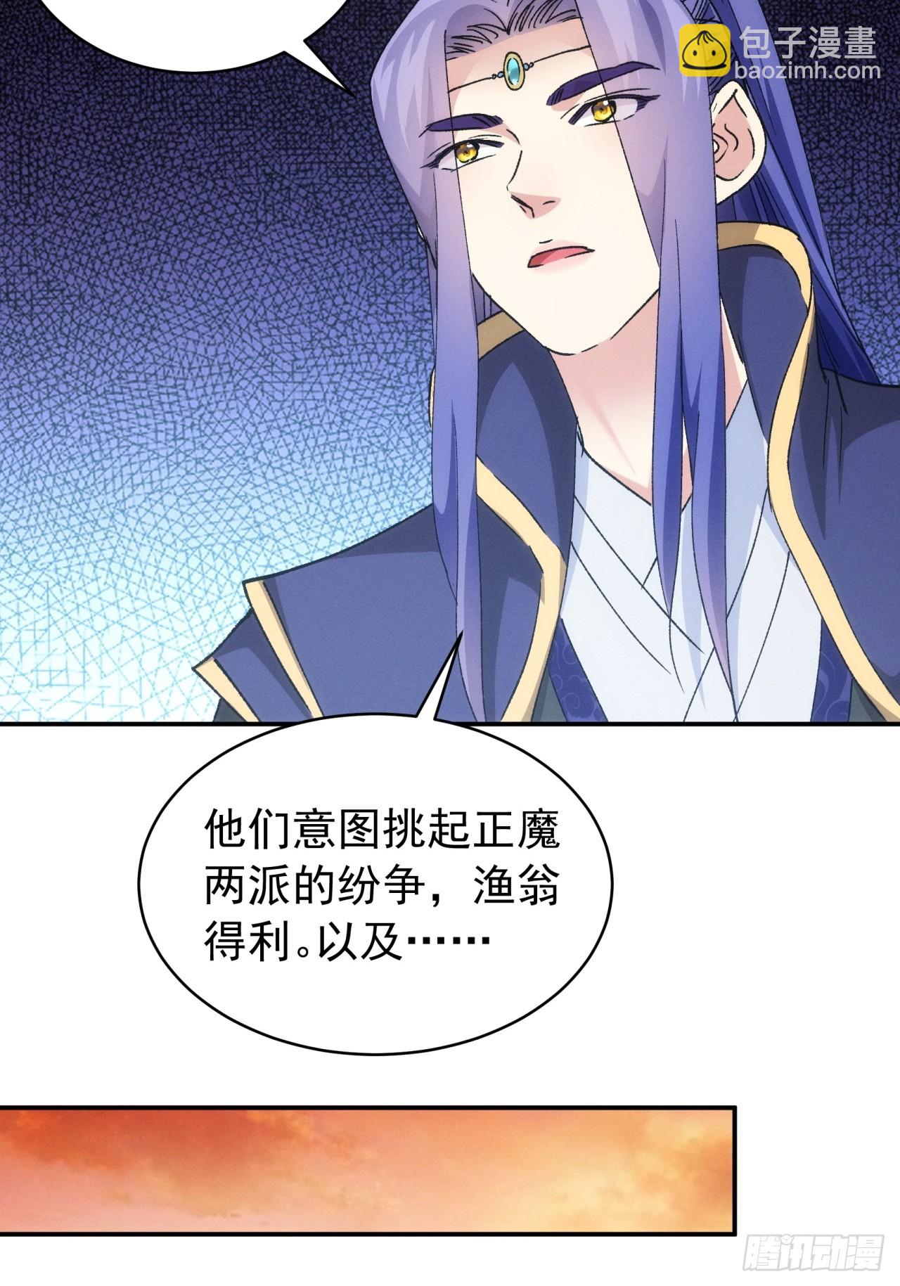 《我就是不按套路出牌（套路王）》第113话 调查汇报 第18页
