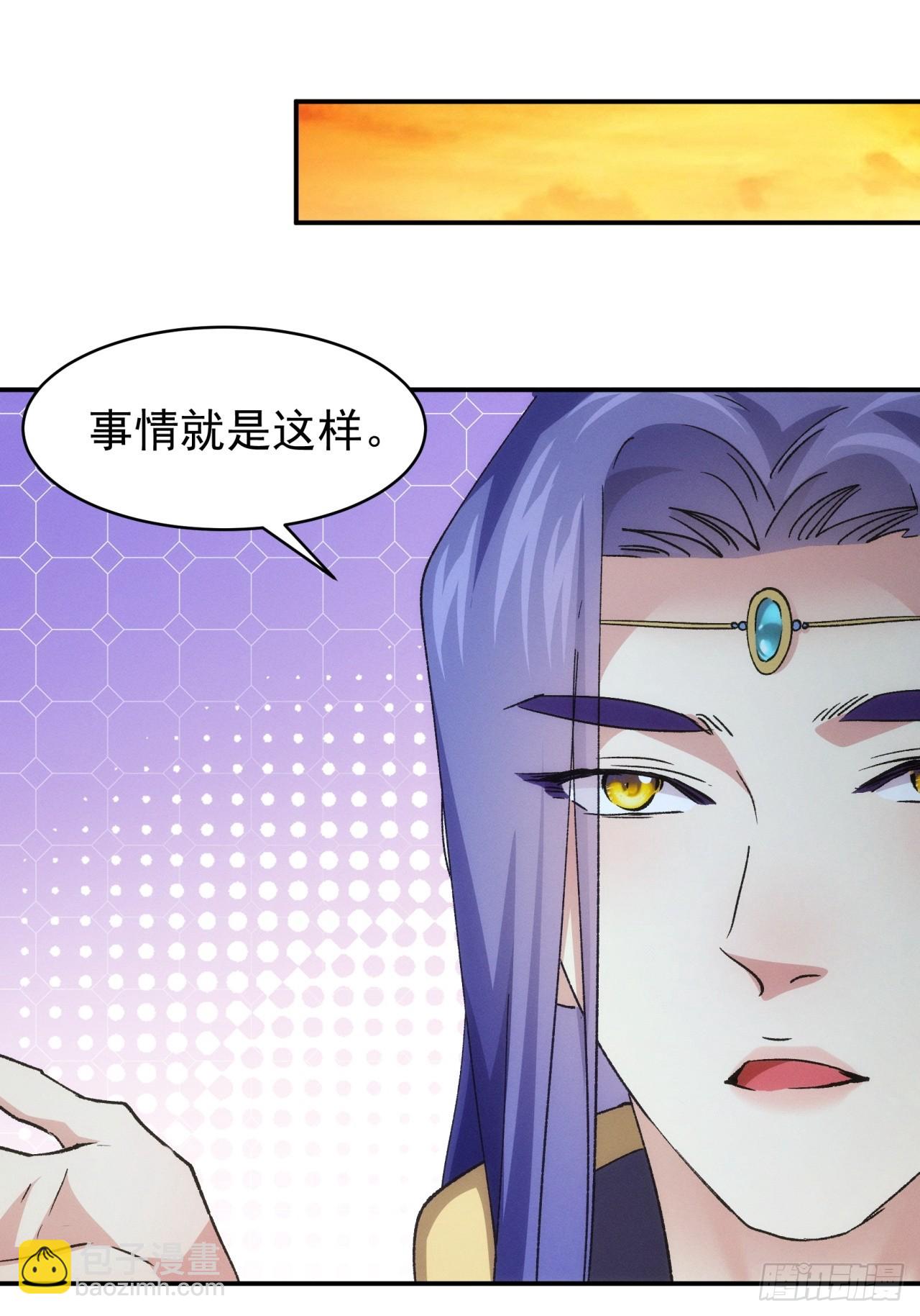 《我就是不按套路出牌（套路王）》第113话 调查汇报 第19页