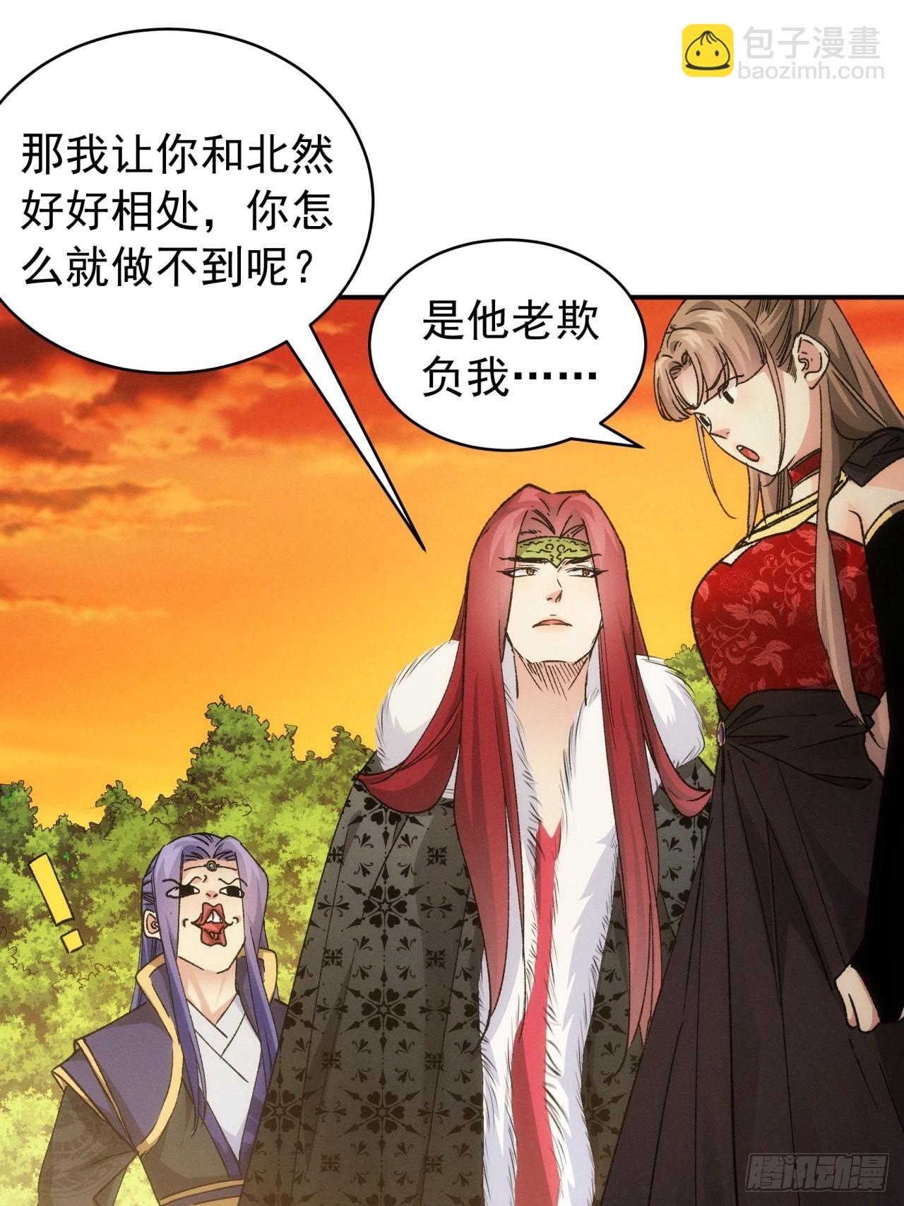 《我就是不按套路出牌（套路王）》第113话 调查汇报 第29页