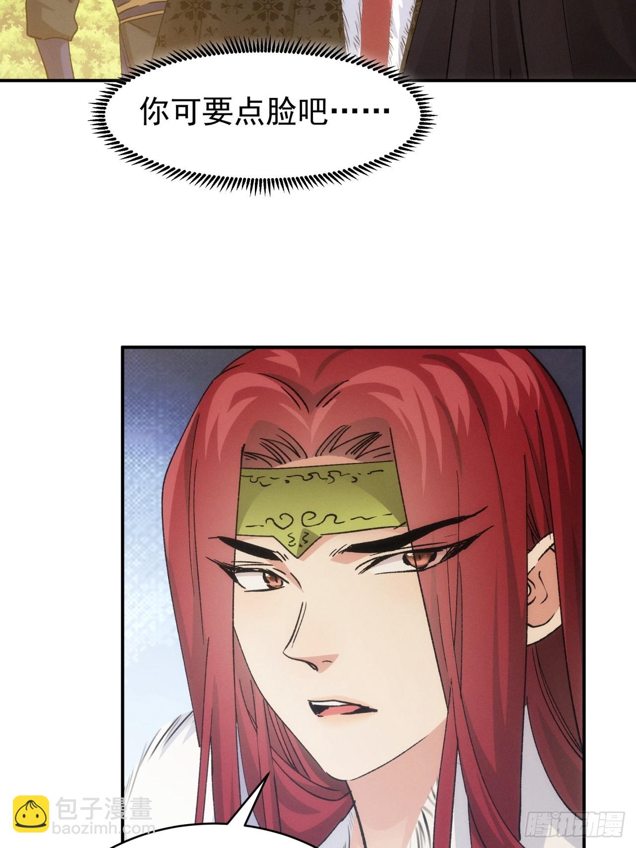 《我就是不按套路出牌（套路王）》第113话 调查汇报 第30页