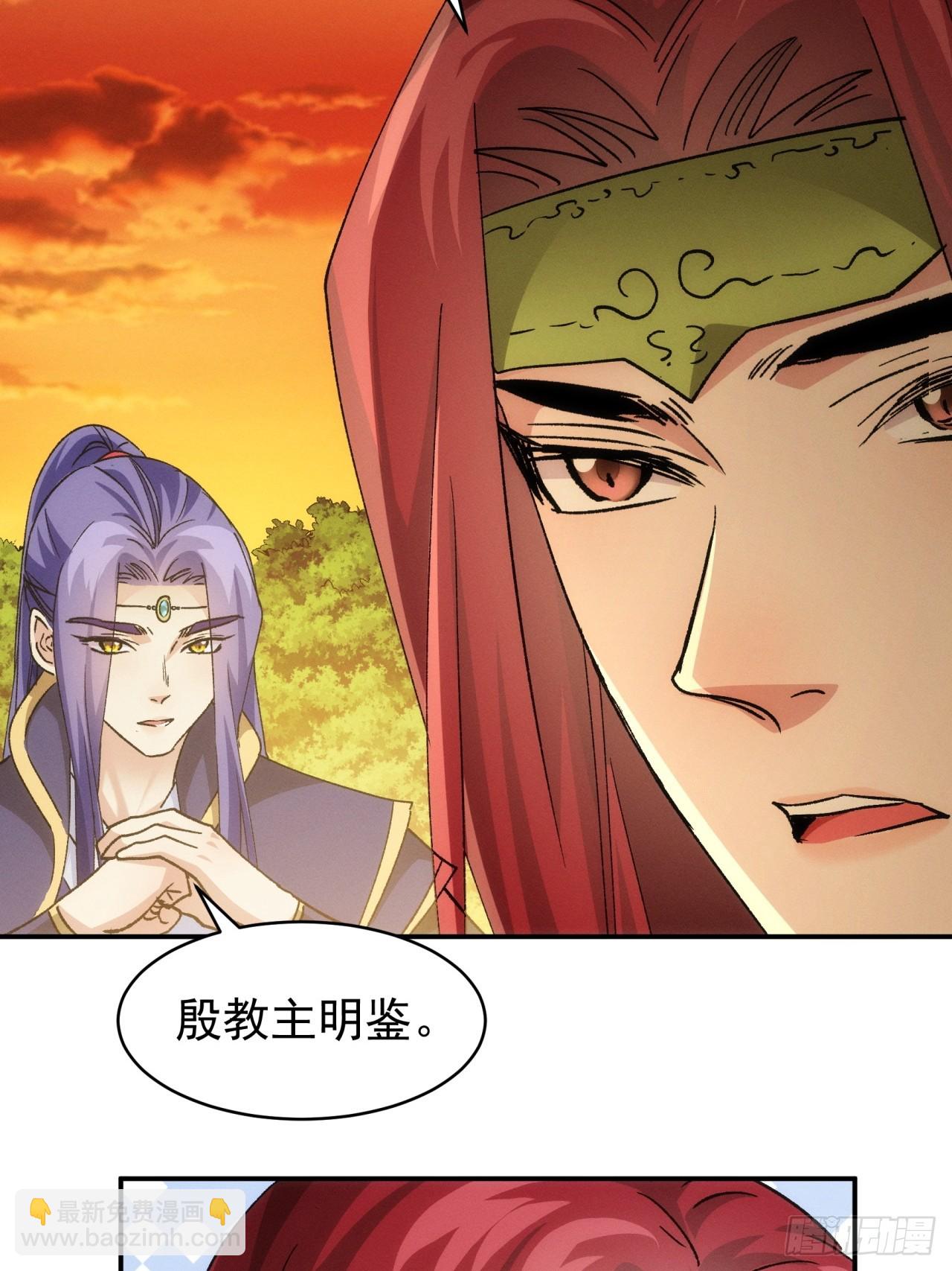 《我就是不按套路出牌（套路王）》第113话 调查汇报 第33页