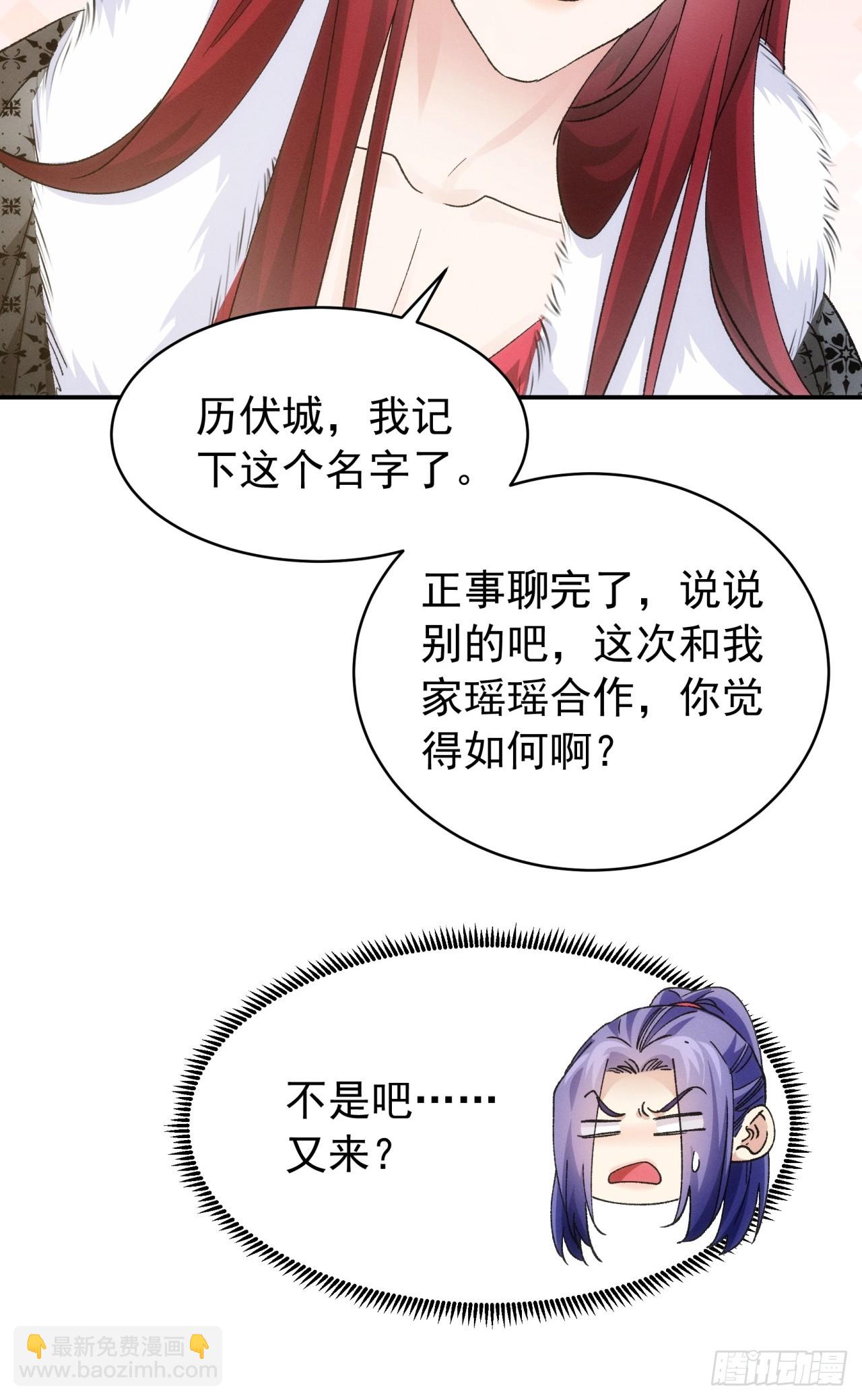 《我就是不按套路出牌（套路王）》第113话 调查汇报 第45页