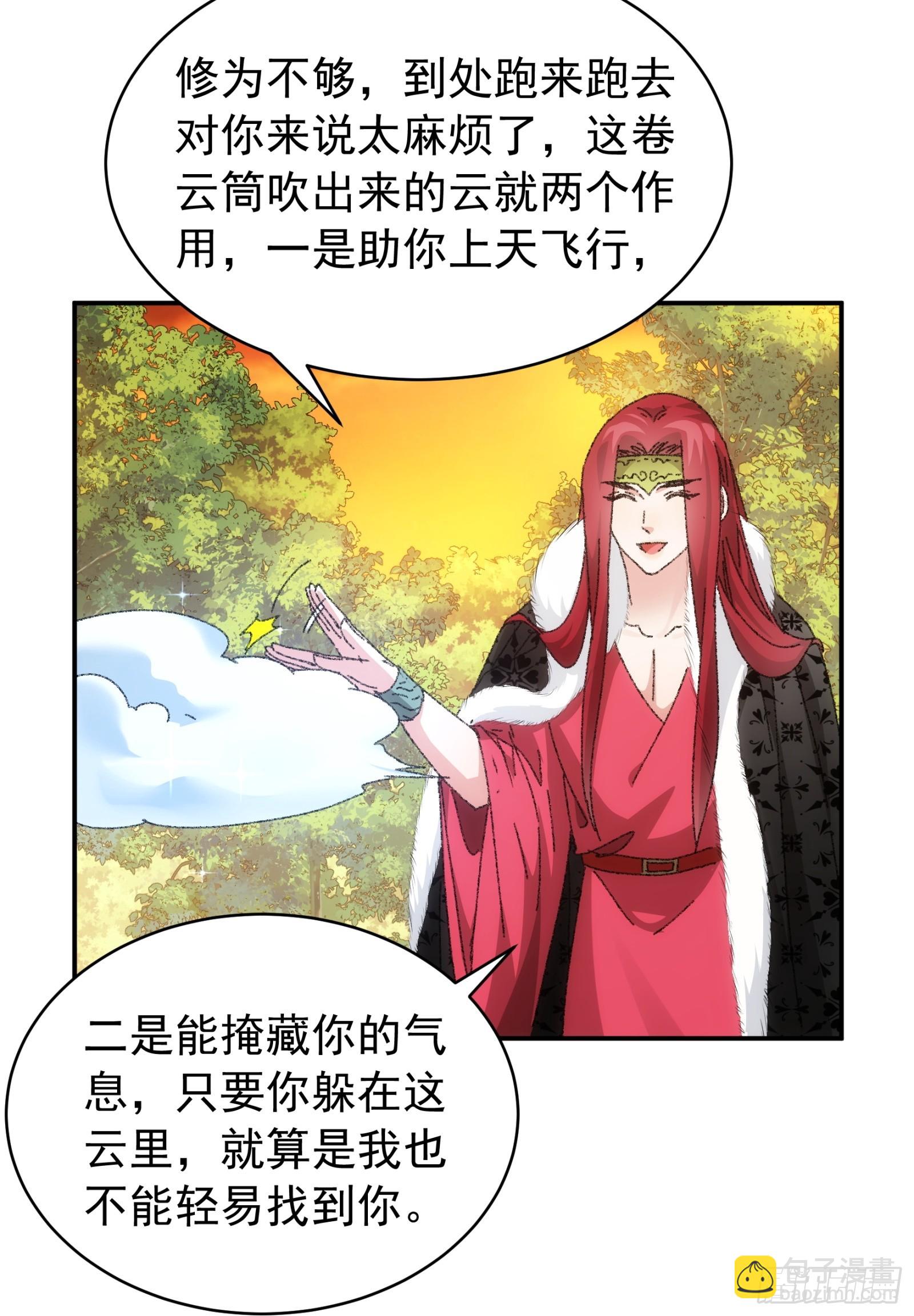 《我就是不按套路出牌（套路王）》第114话皇帝候选人 第11页