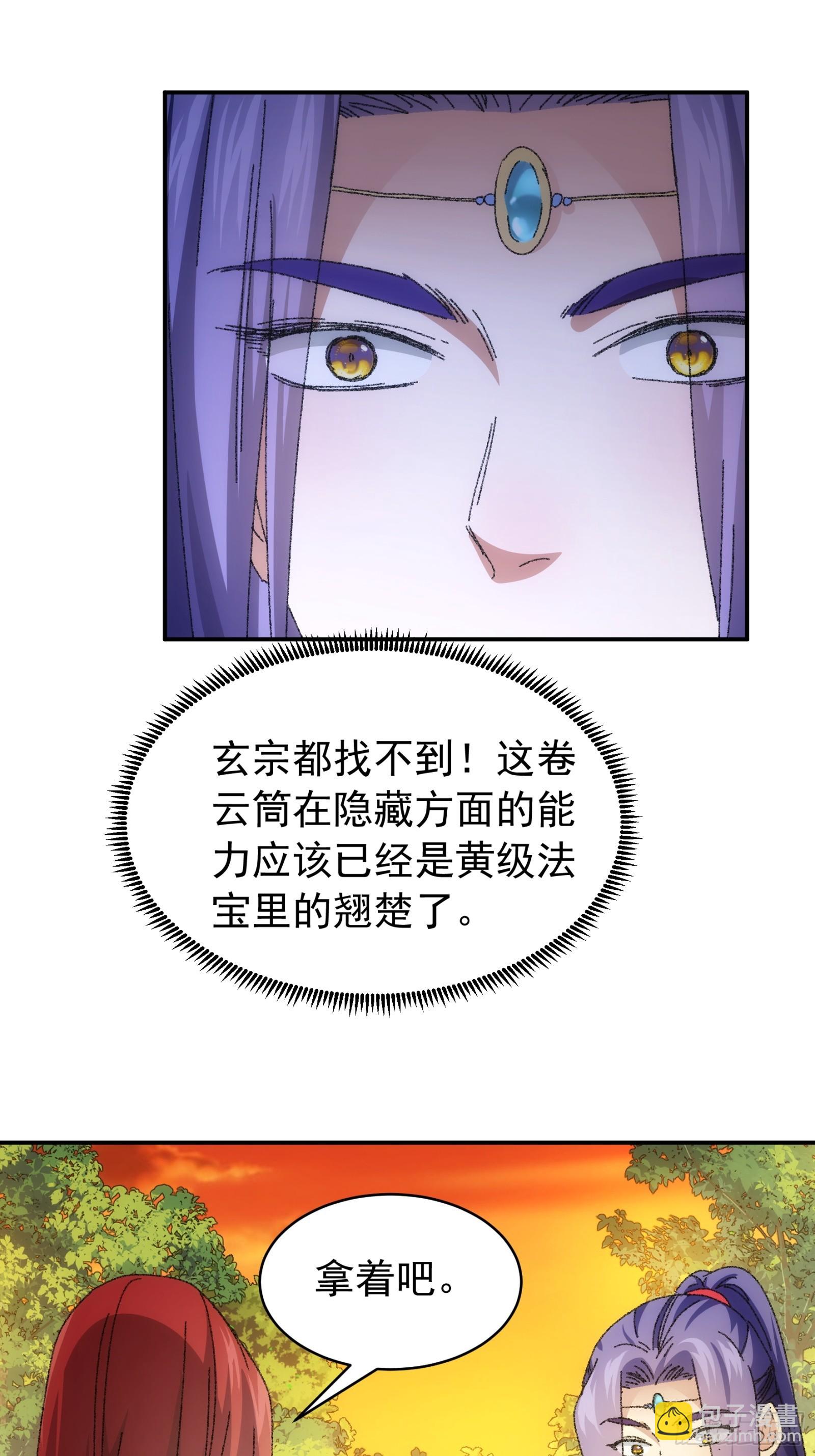 《我就是不按套路出牌（套路王）》第114话皇帝候选人 第12页