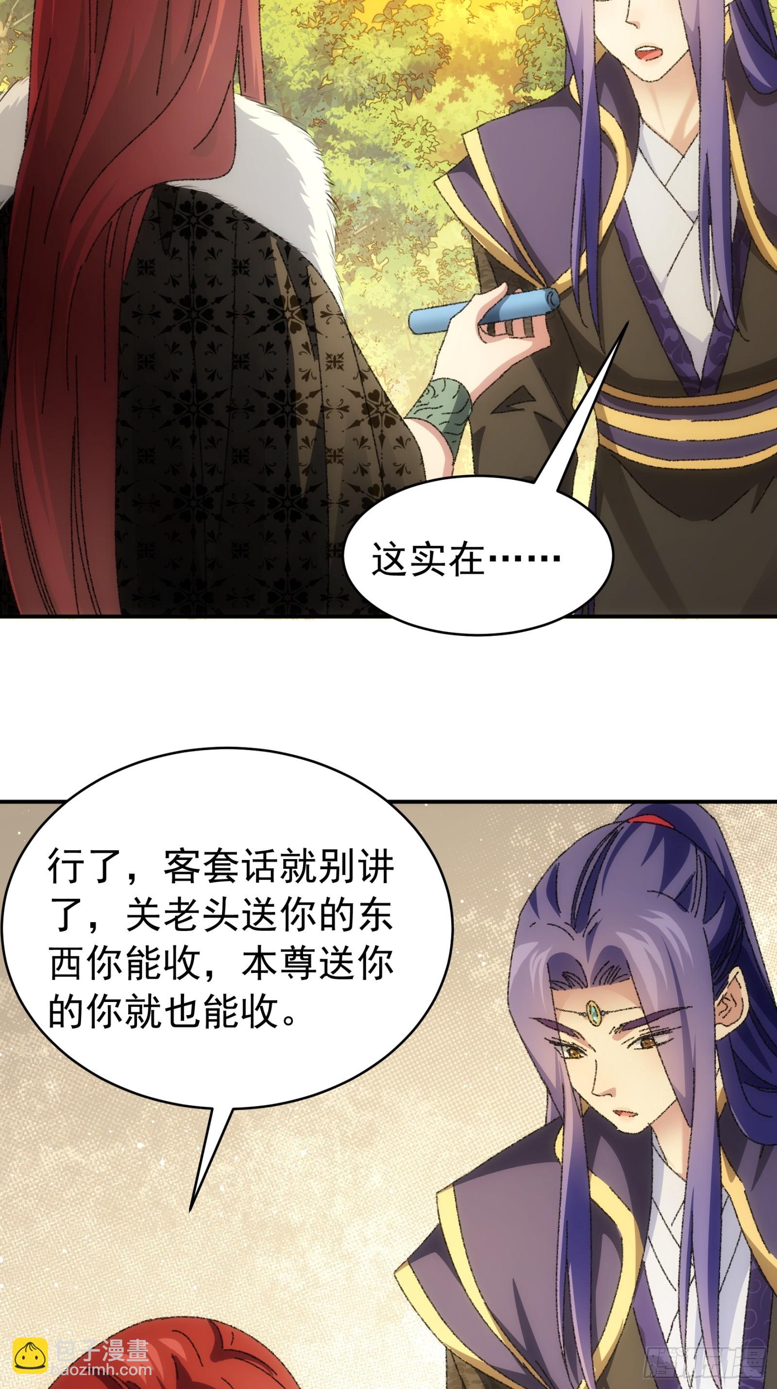 《我就是不按套路出牌（套路王）》第114话皇帝候选人 第13页