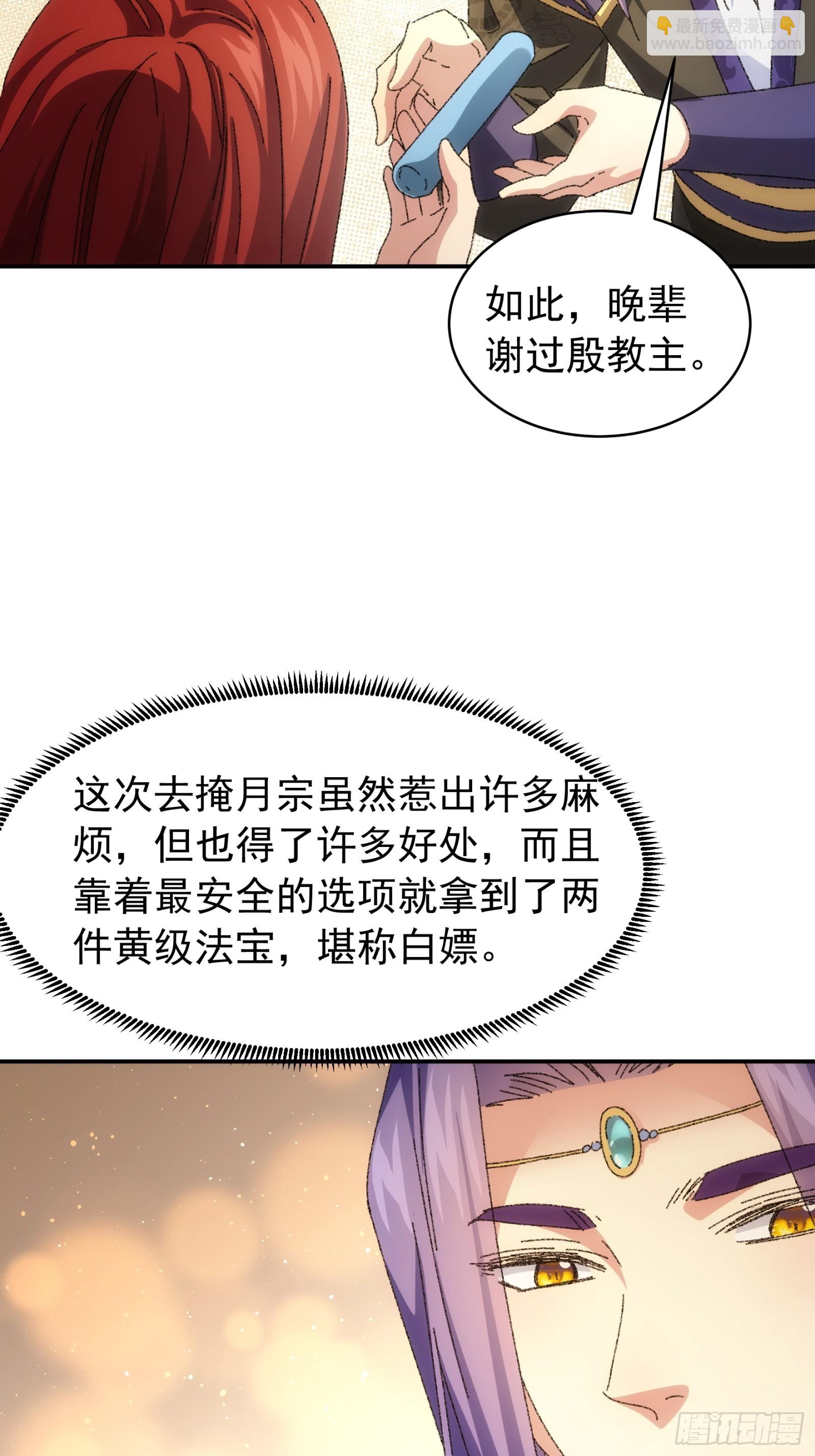 《我就是不按套路出牌（套路王）》第114话皇帝候选人 第14页
