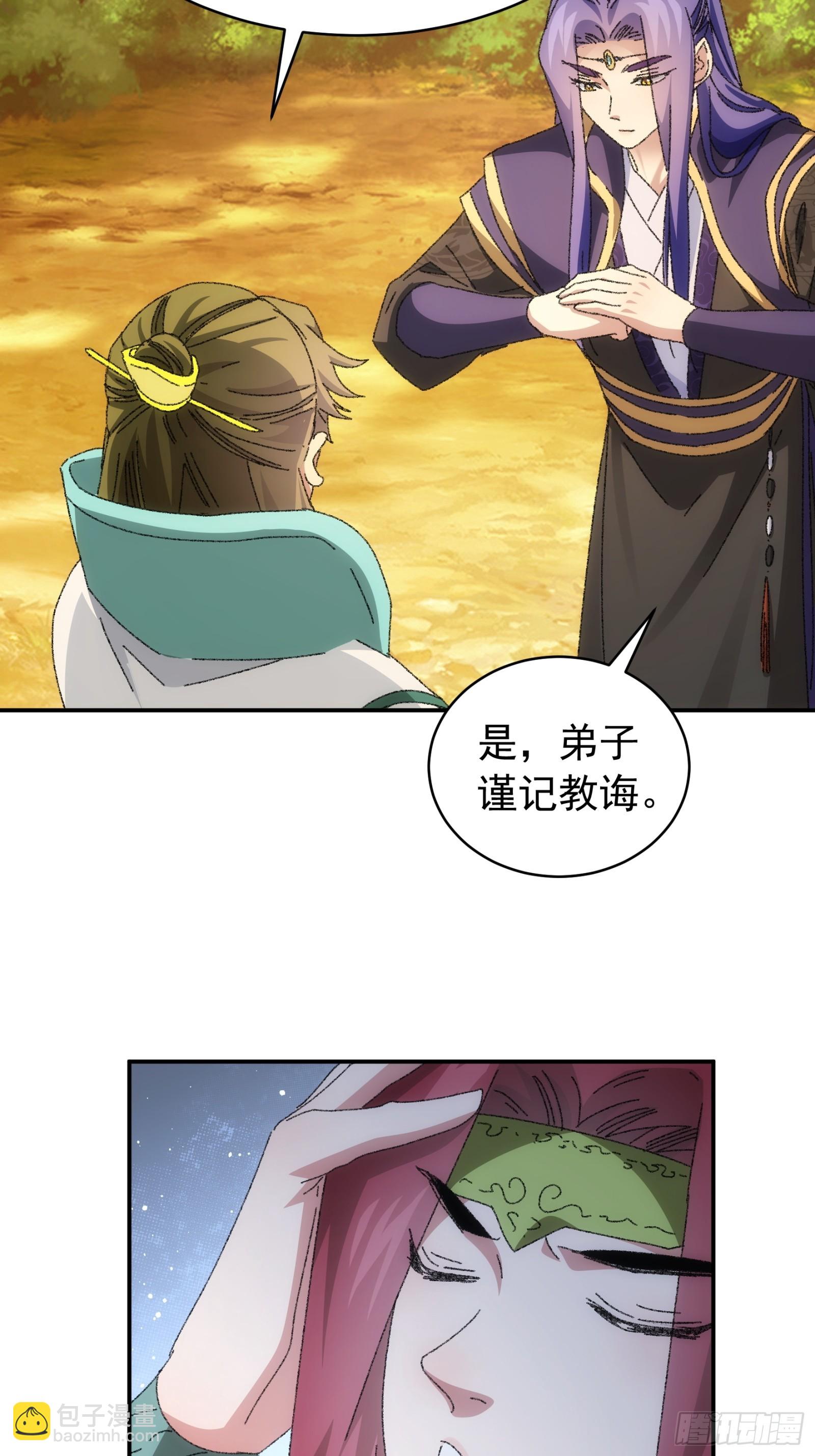 《我就是不按套路出牌（套路王）》第114话皇帝候选人 第16页