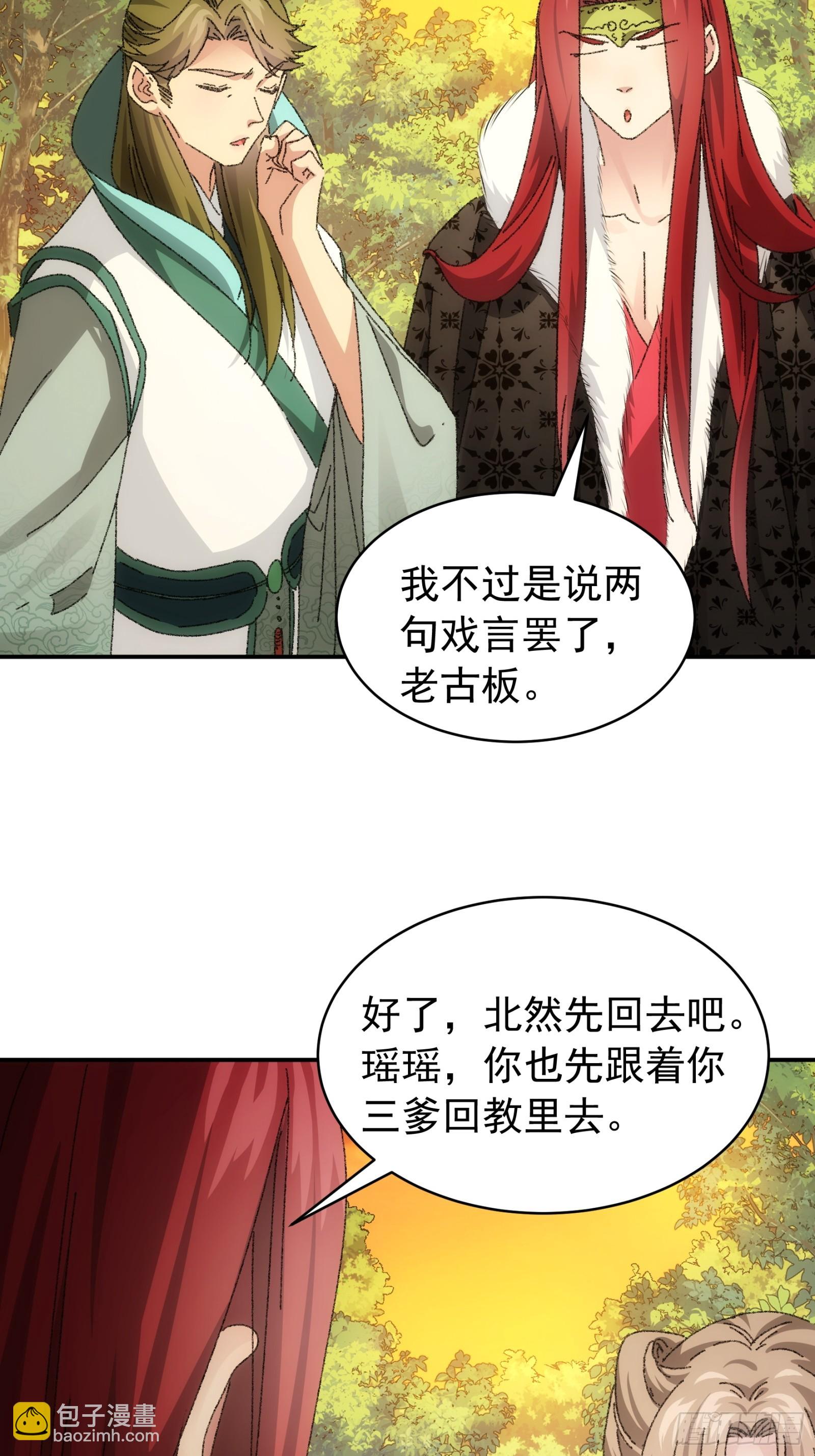 《我就是不按套路出牌（套路王）》第114话皇帝候选人 第18页