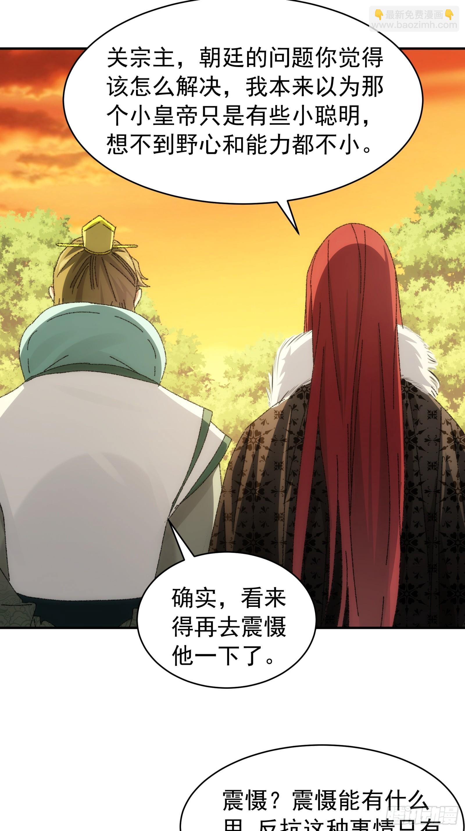 《我就是不按套路出牌（套路王）》第114话皇帝候选人 第20页