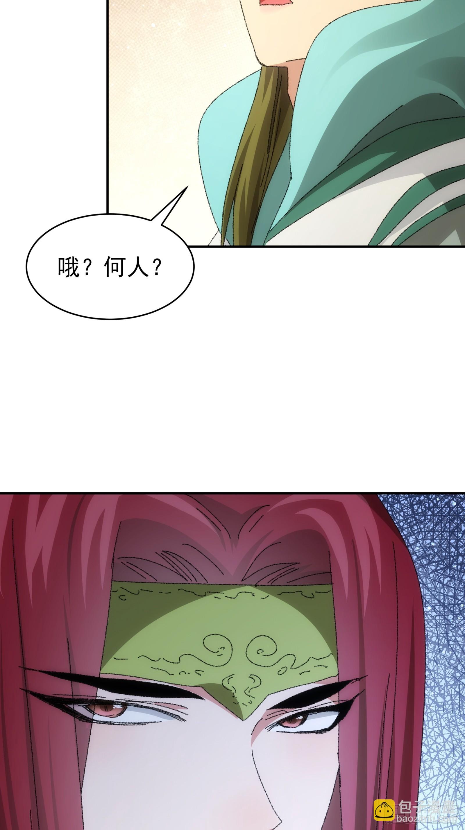 《我就是不按套路出牌（套路王）》第114话皇帝候选人 第24页