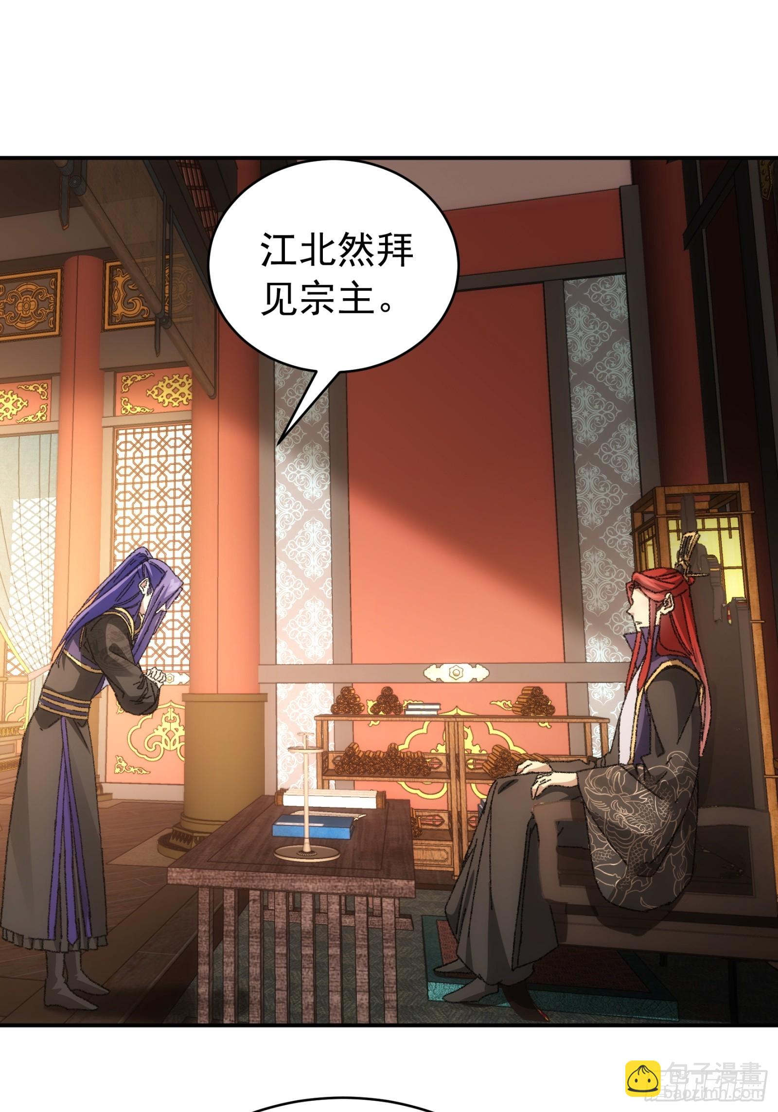 《我就是不按套路出牌（套路王）》第114话皇帝候选人 第34页