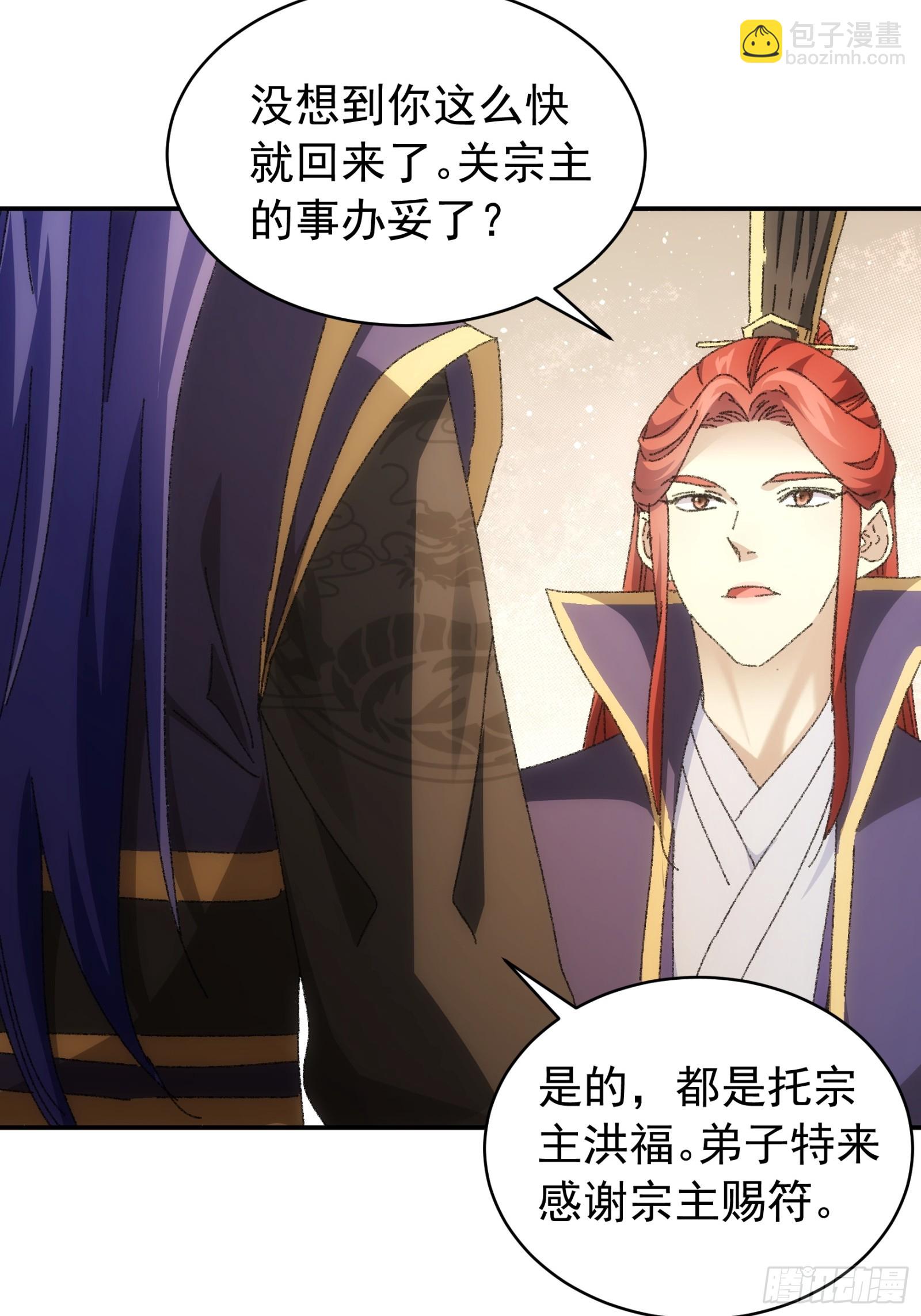 《我就是不按套路出牌（套路王）》第114话皇帝候选人 第35页