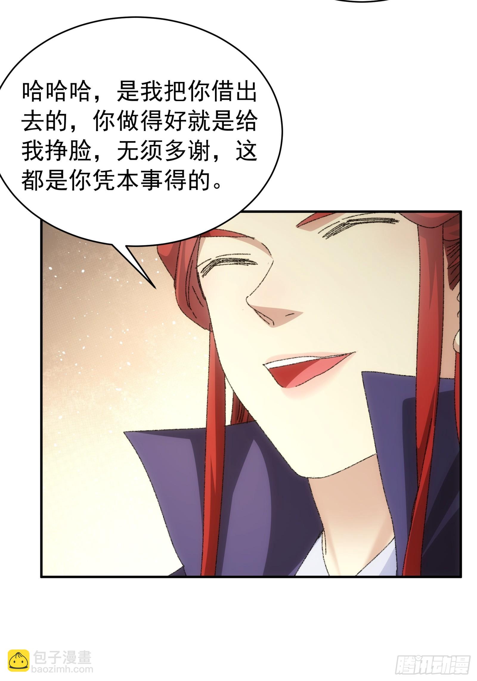 《我就是不按套路出牌（套路王）》第114话皇帝候选人 第36页