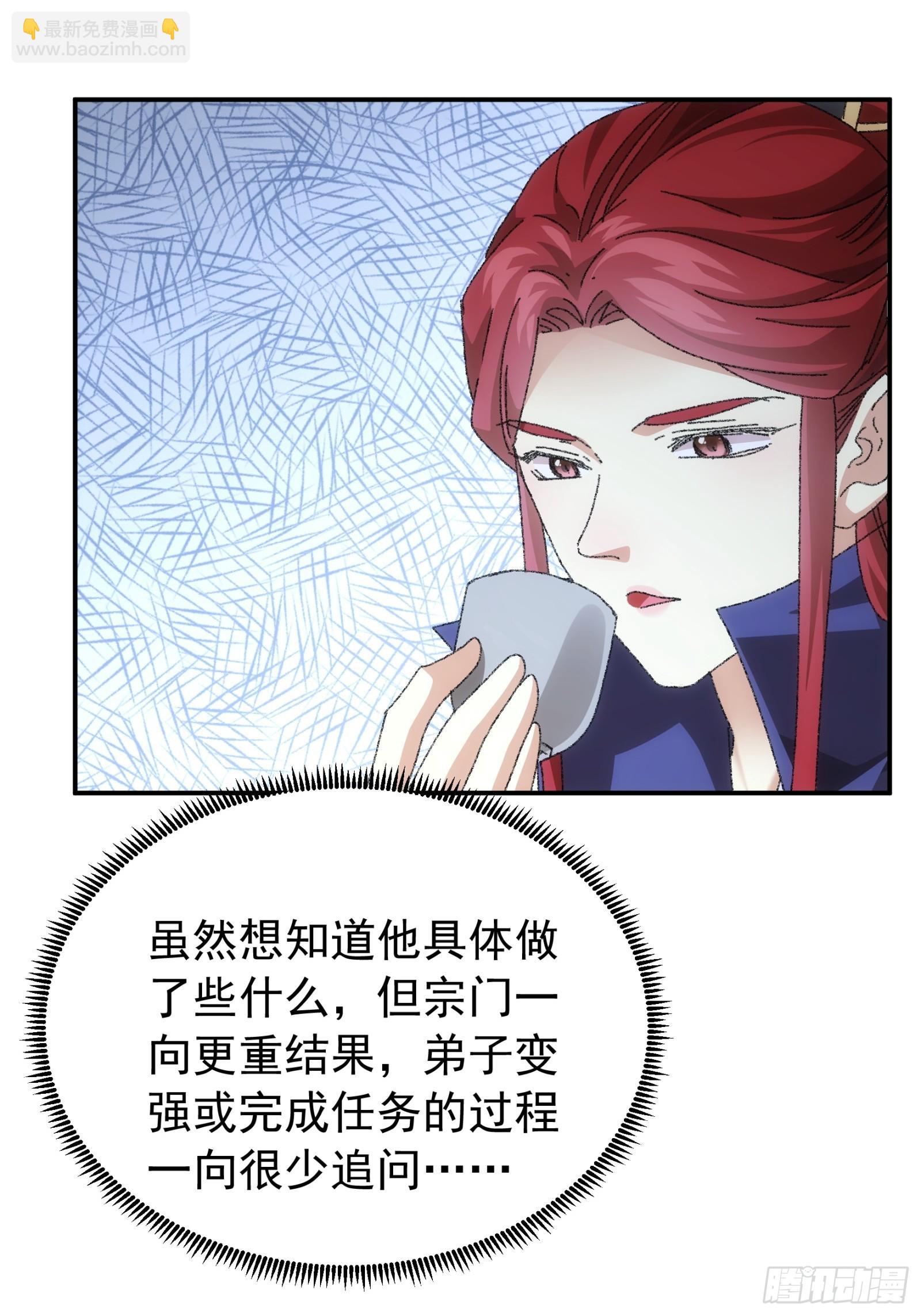 《我就是不按套路出牌（套路王）》第114话皇帝候选人 第37页