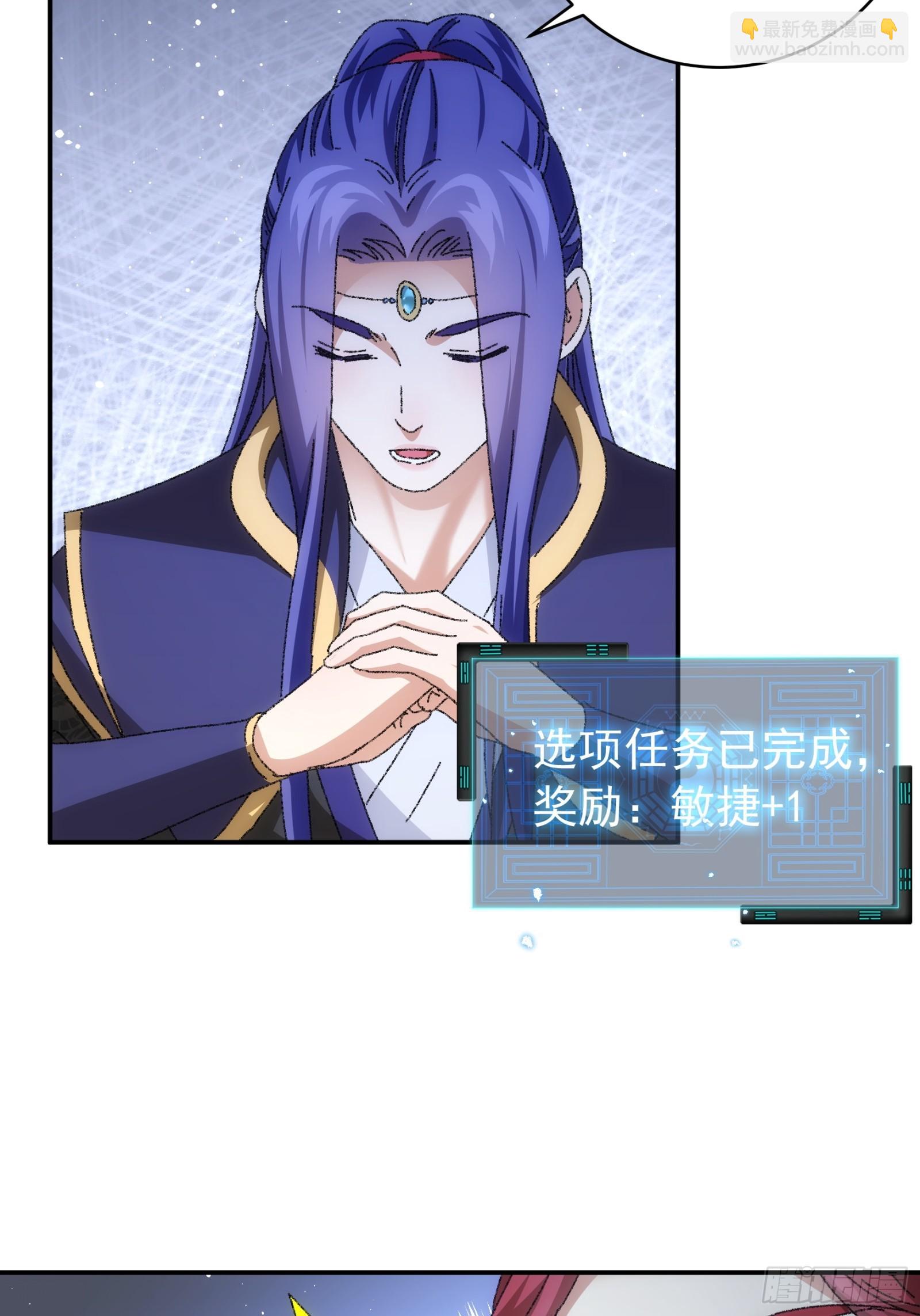 《我就是不按套路出牌（套路王）》第114话皇帝候选人 第41页