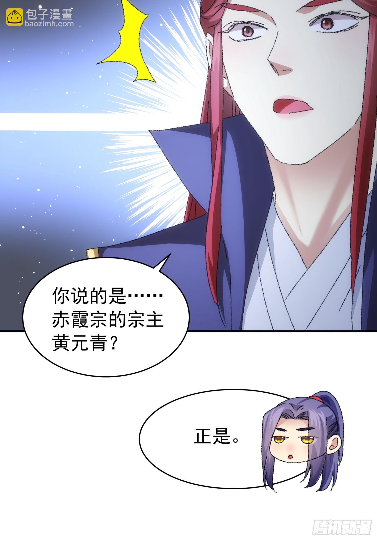 《我就是不按套路出牌（套路王）》第114话皇帝候选人 第42页