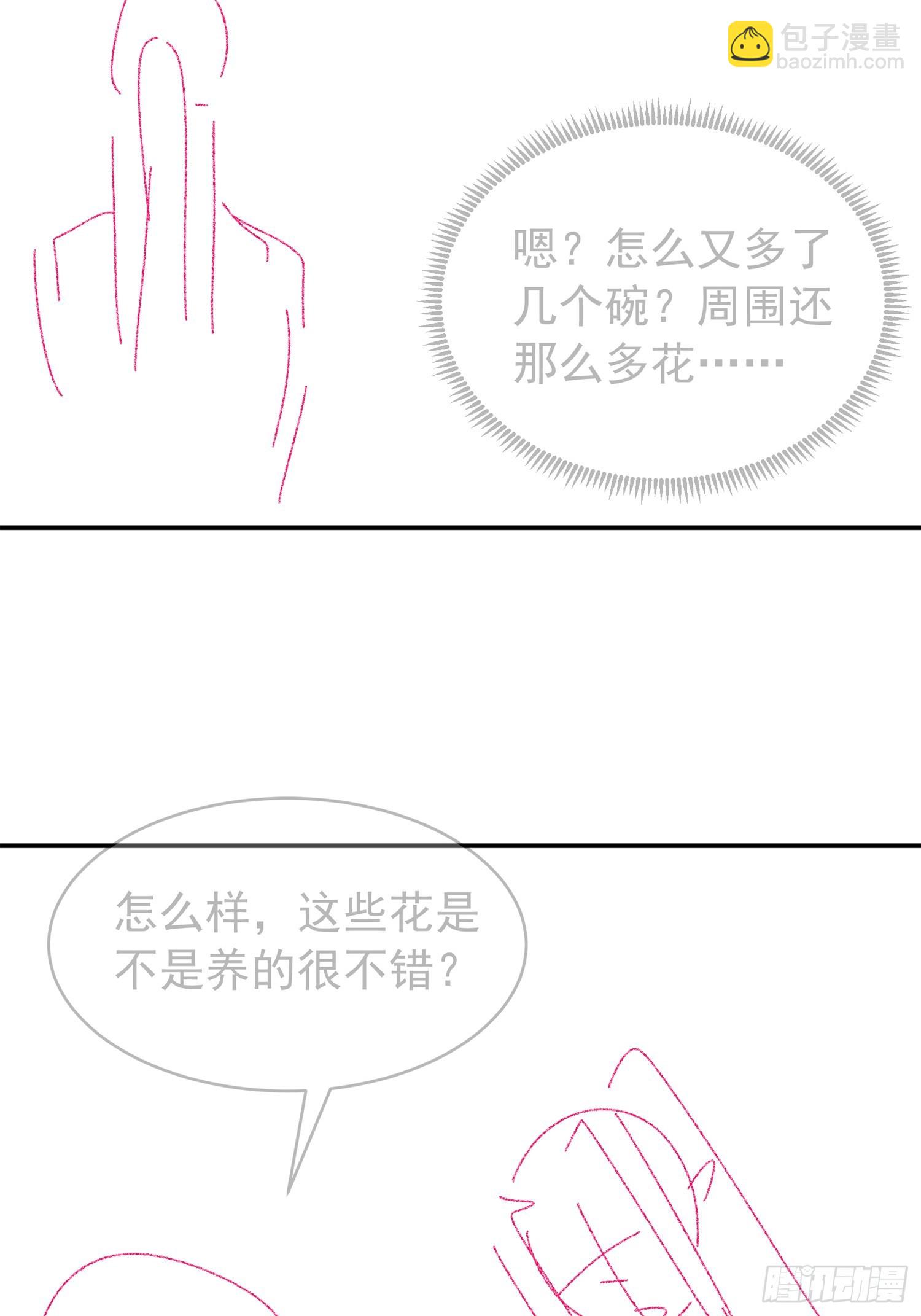 《我就是不按套路出牌（套路王）》第114话皇帝候选人 第44页