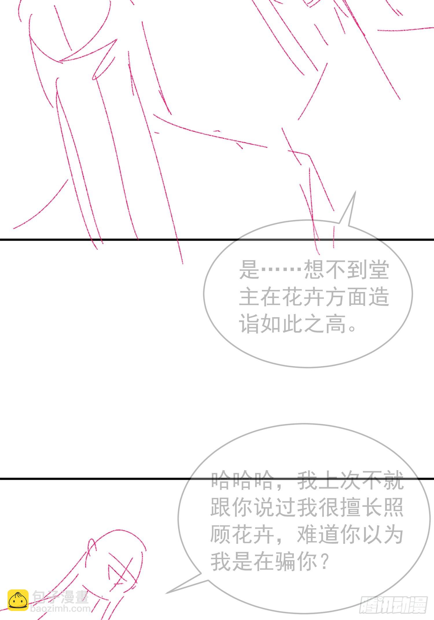 《我就是不按套路出牌（套路王）》第114话皇帝候选人 第45页