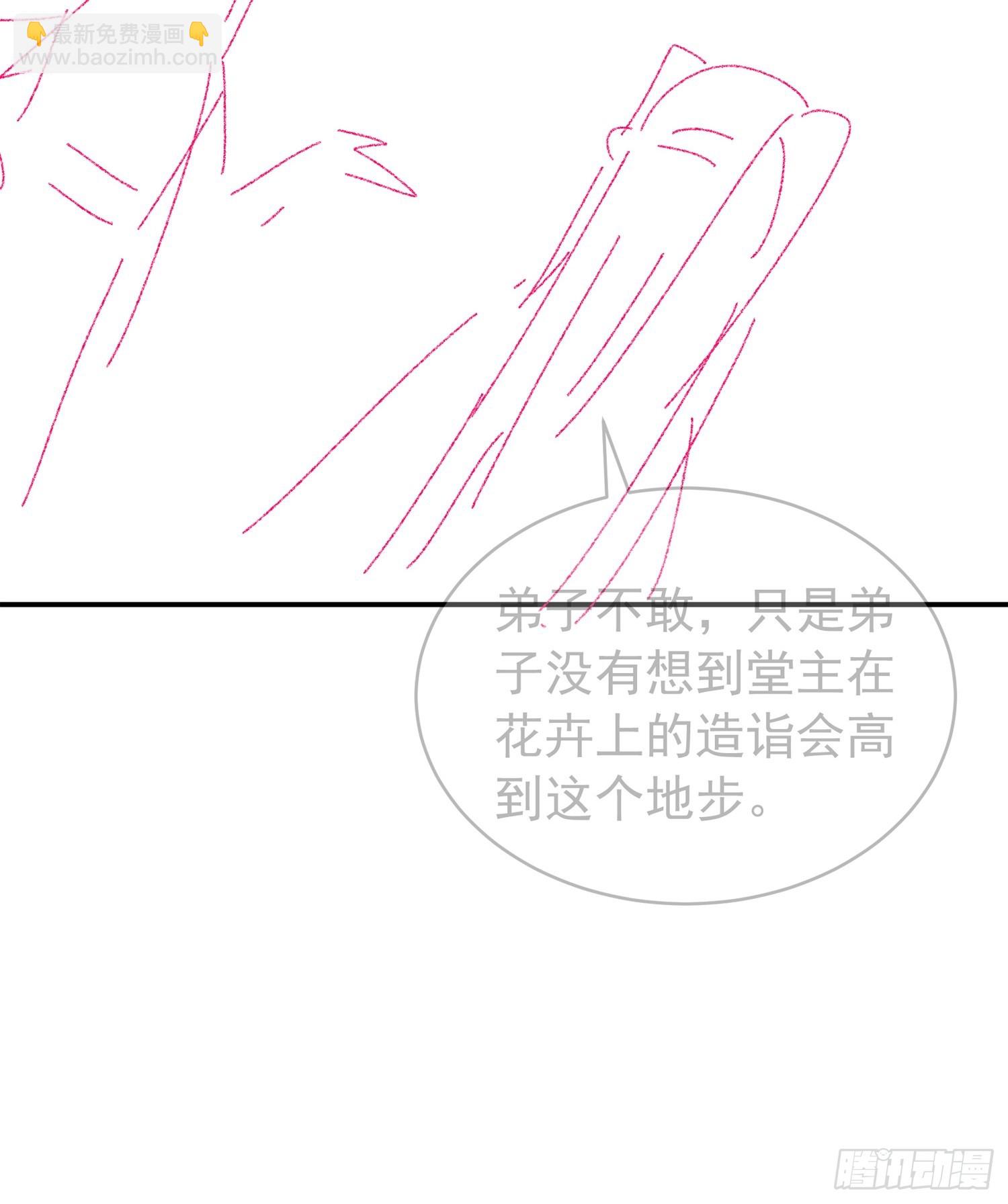 《我就是不按套路出牌（套路王）》第114话皇帝候选人 第46页
