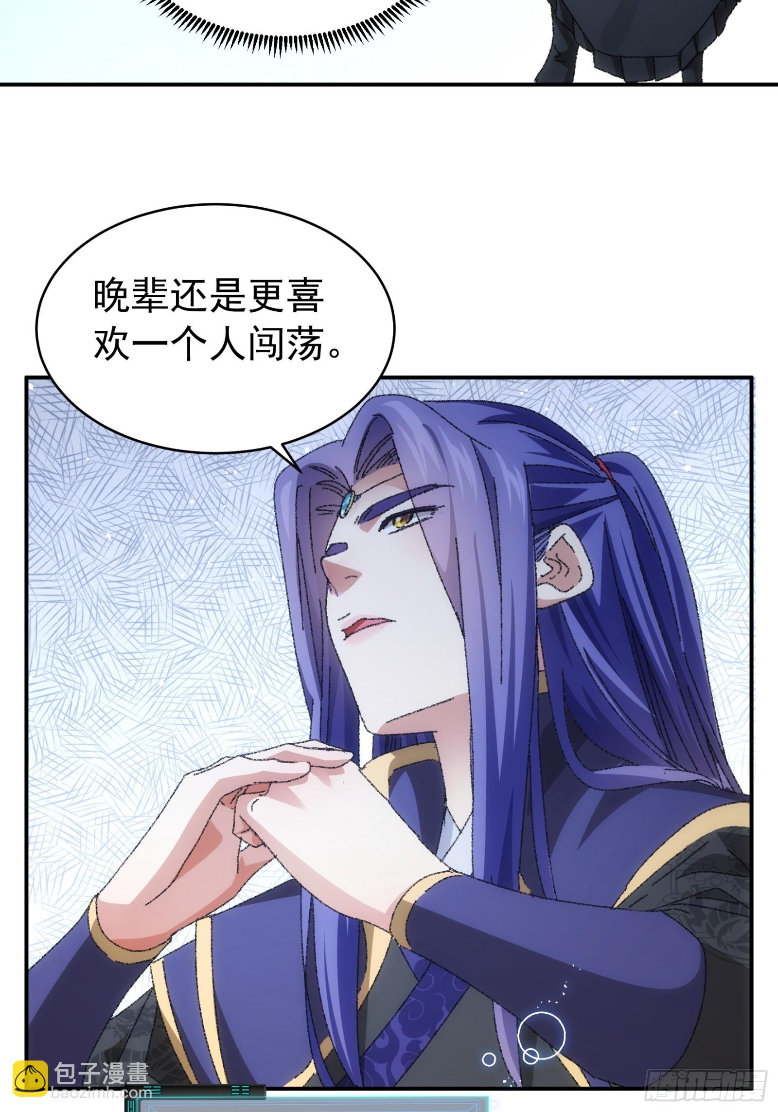 《我就是不按套路出牌（套路王）》第114话皇帝候选人 第4页