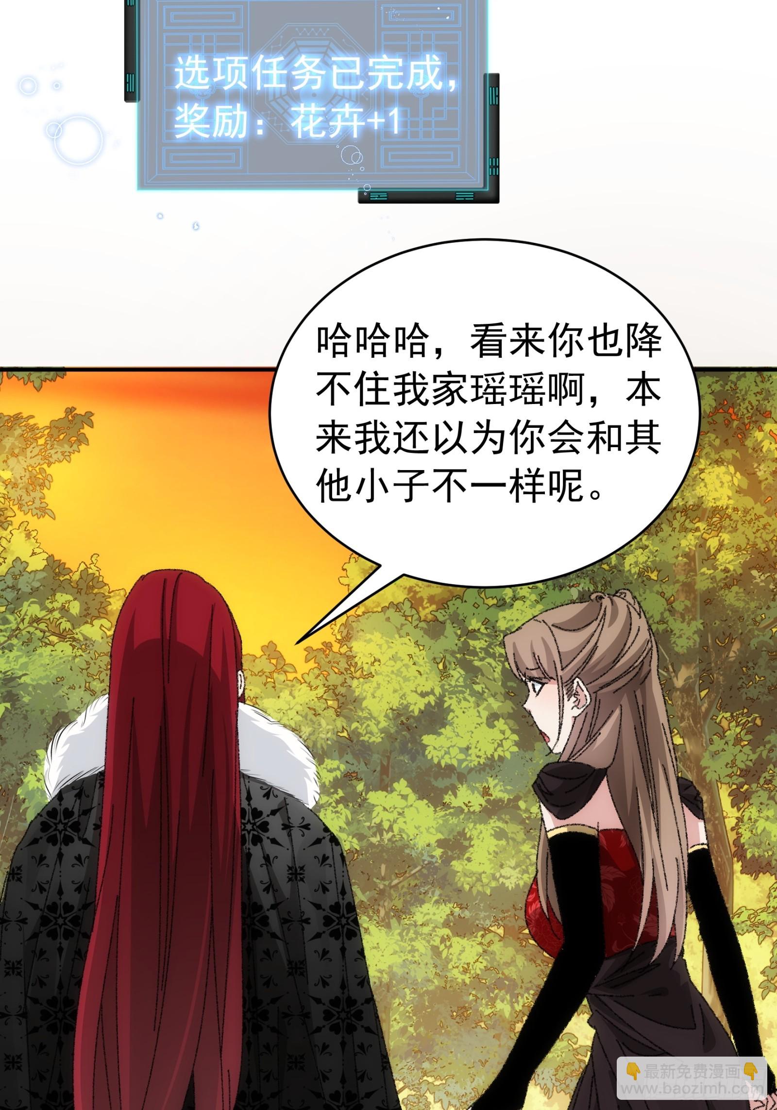 《我就是不按套路出牌（套路王）》第114话皇帝候选人 第5页
