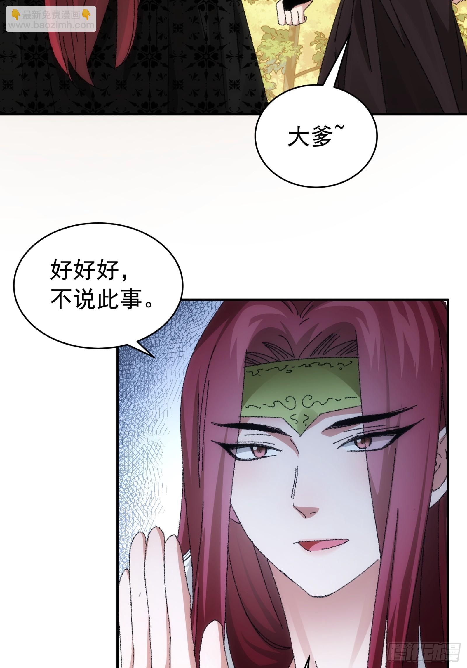 《我就是不按套路出牌（套路王）》第114话皇帝候选人 第6页