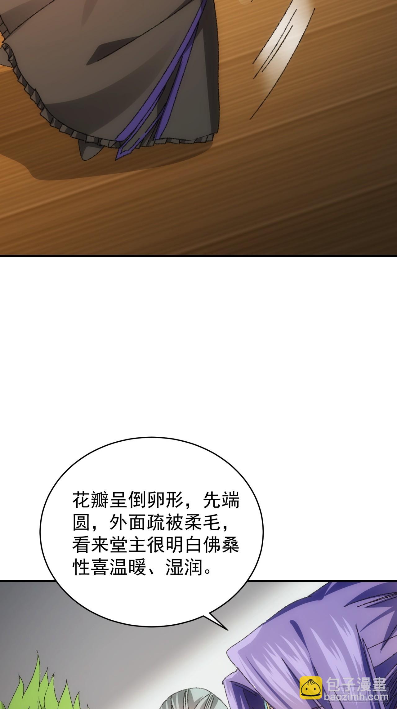 《我就是不按套路出牌（套路王）》第116话忘了什么 第11页