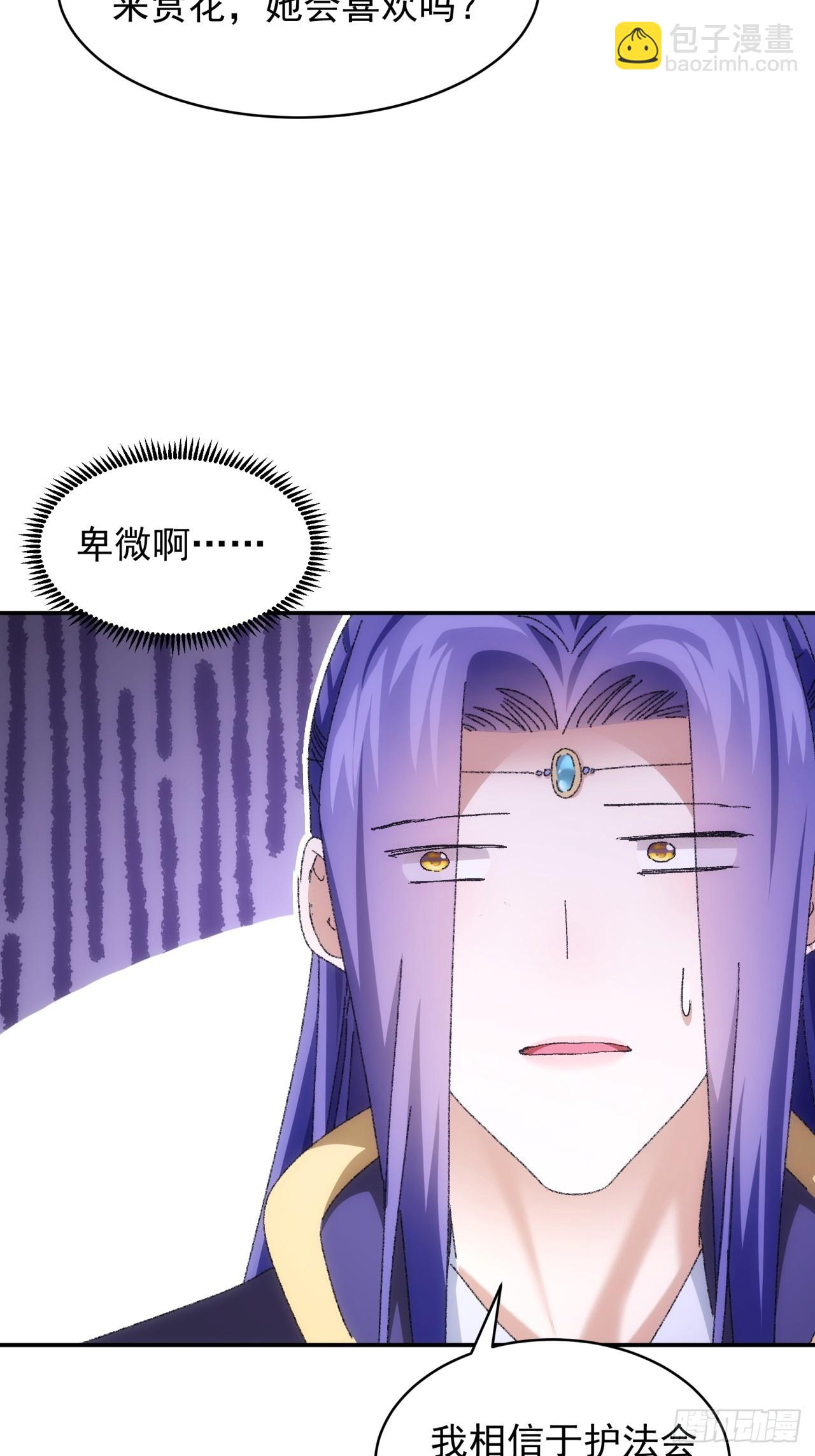 《我就是不按套路出牌（套路王）》第116话忘了什么 第14页