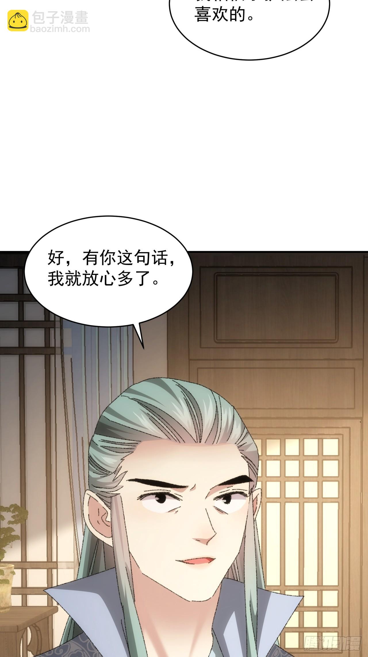 《我就是不按套路出牌（套路王）》第116话忘了什么 第15页
