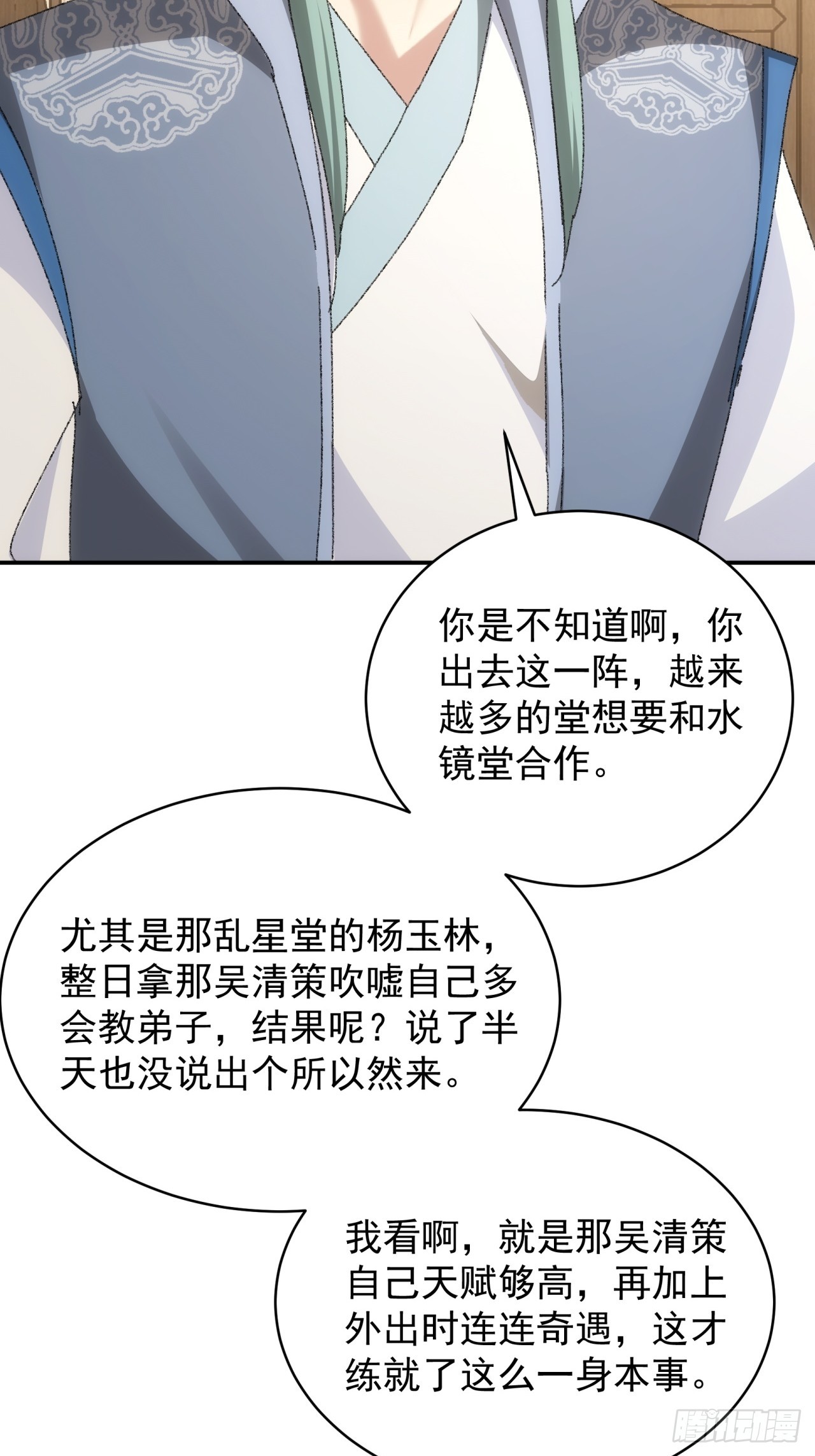 《我就是不按套路出牌（套路王）》第116话忘了什么 第16页