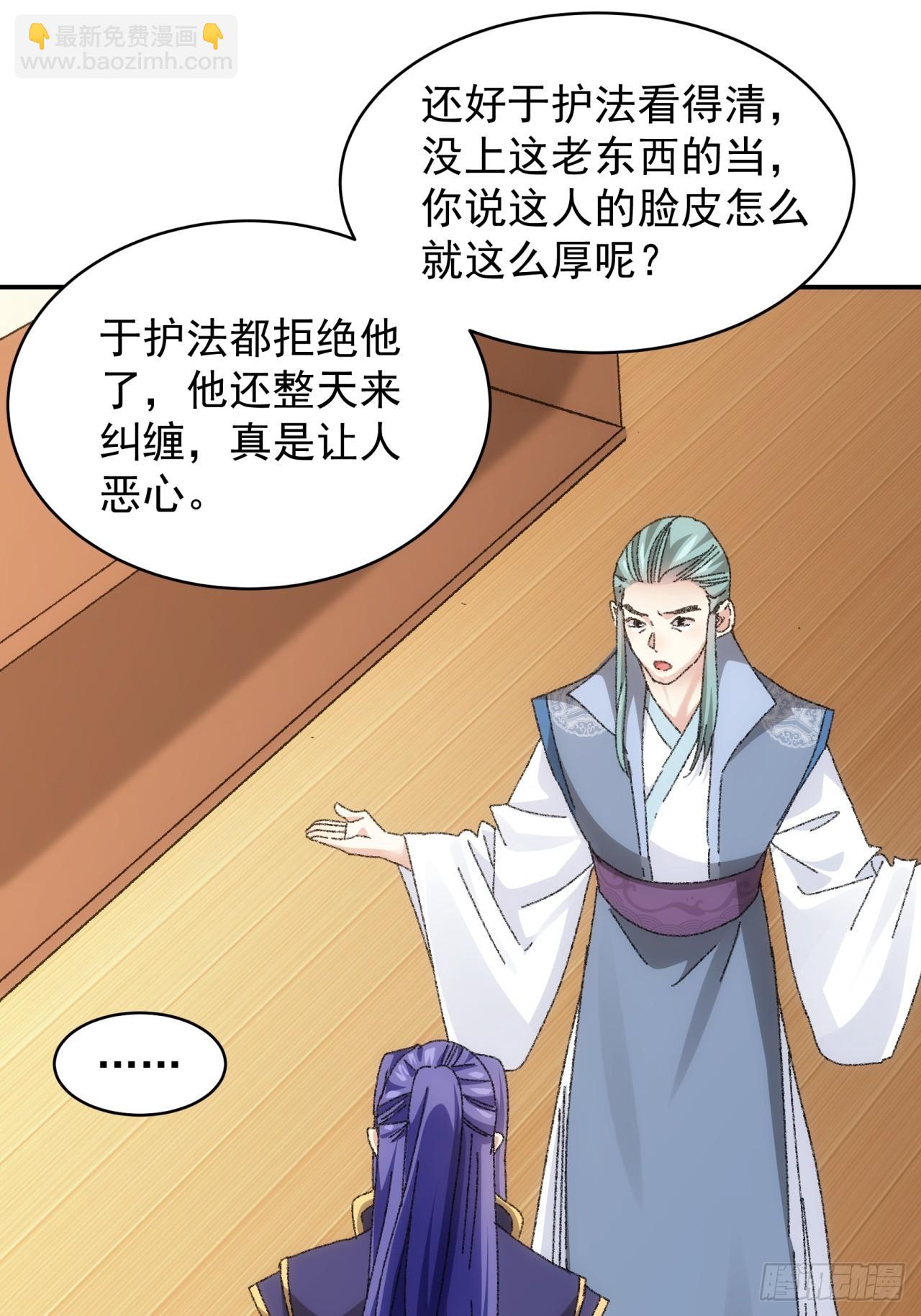 《我就是不按套路出牌（套路王）》第116话忘了什么 第18页