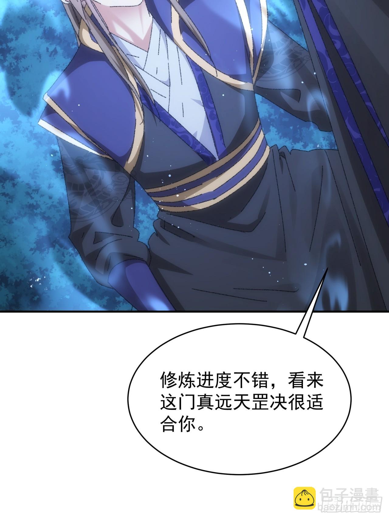 《我就是不按套路出牌（套路王）》第116话忘了什么 第28页