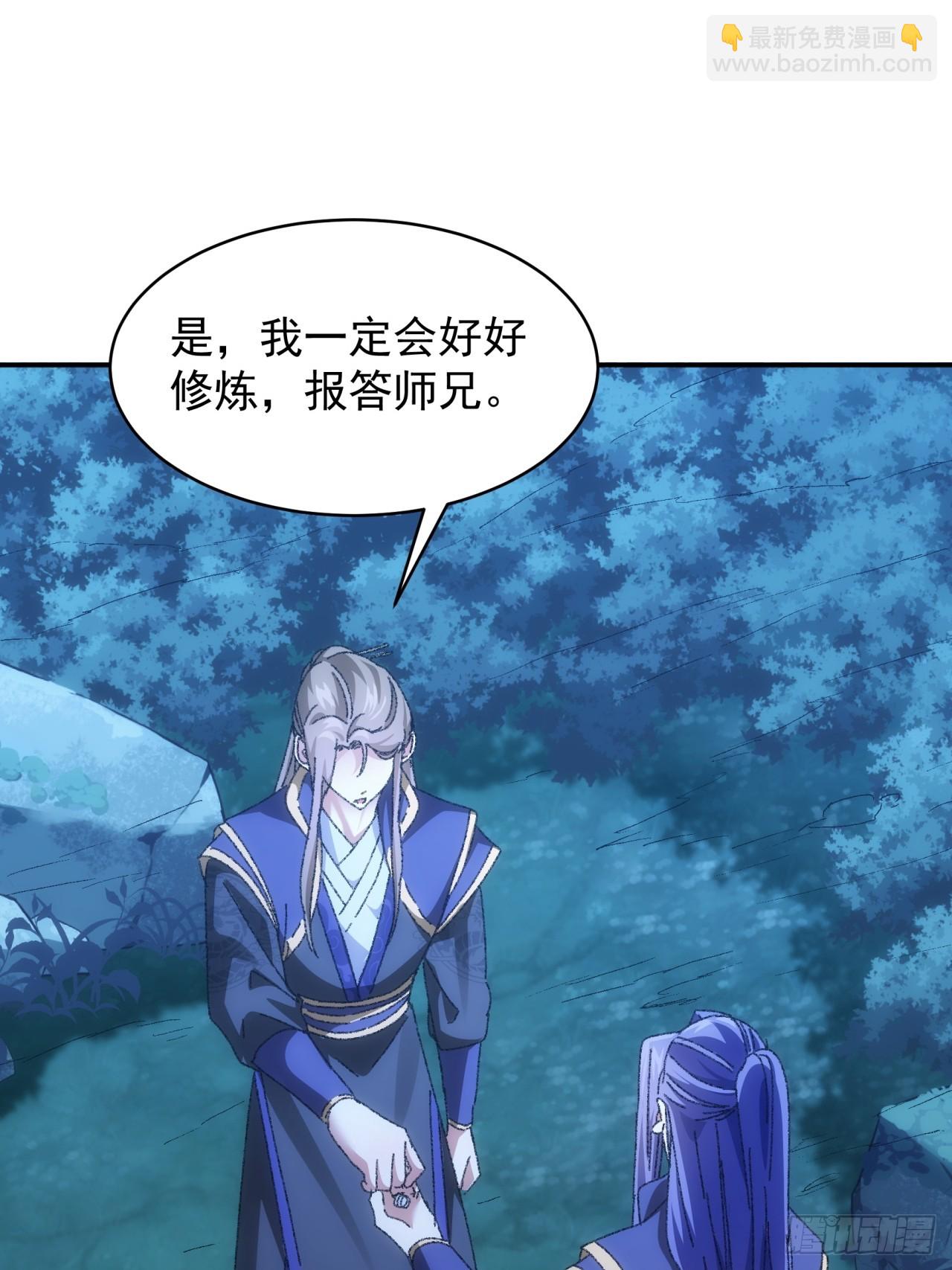 《我就是不按套路出牌（套路王）》第116话忘了什么 第29页